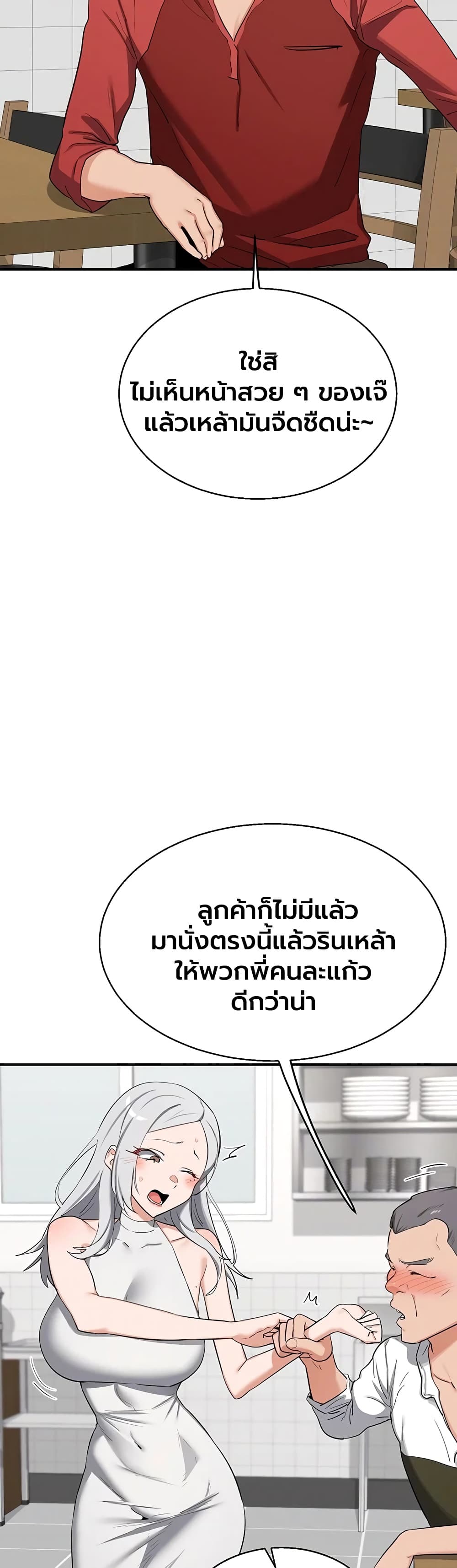 MILF Exchange Plan - หน้า 8