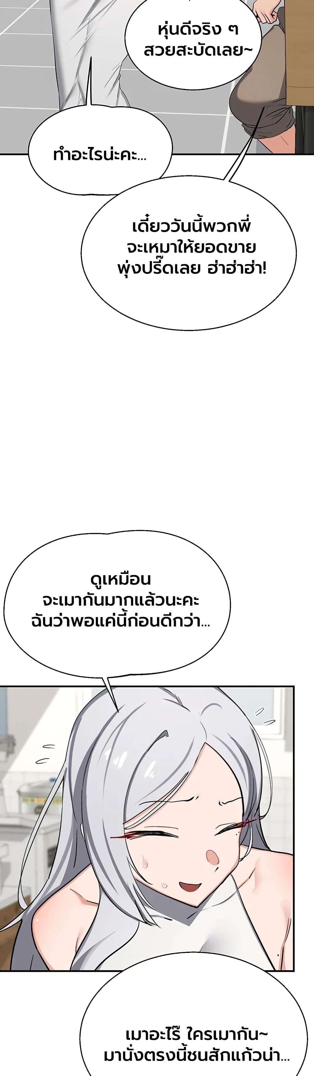 MILF Exchange Plan - หน้า 9