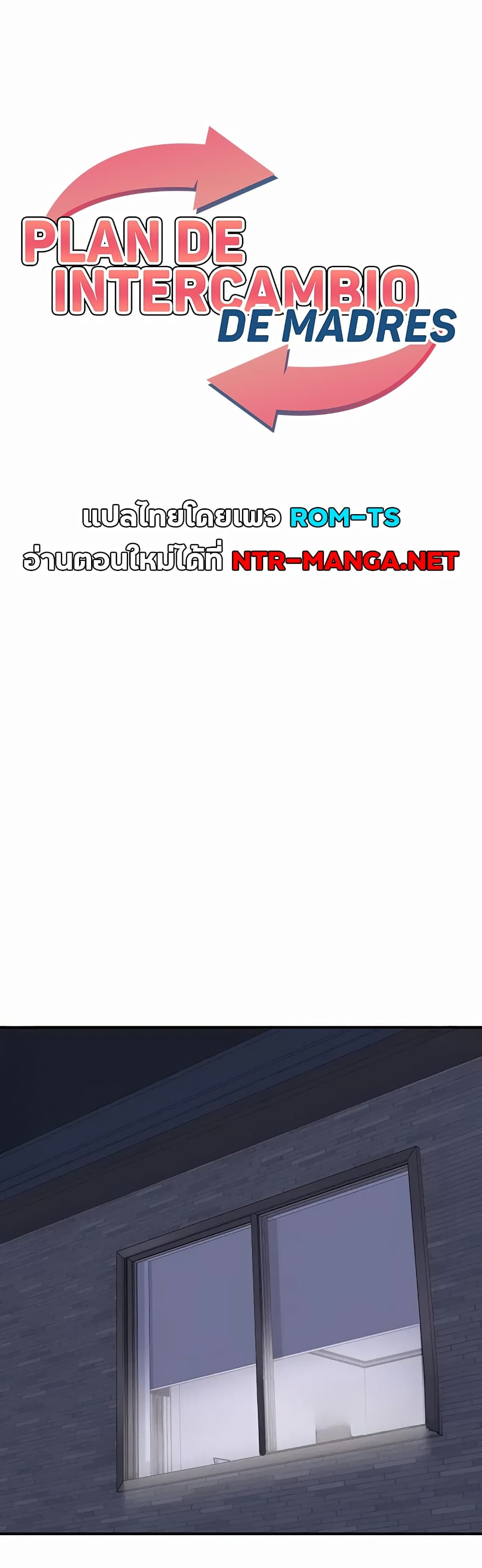 MILF Exchange Plan - หน้า 1