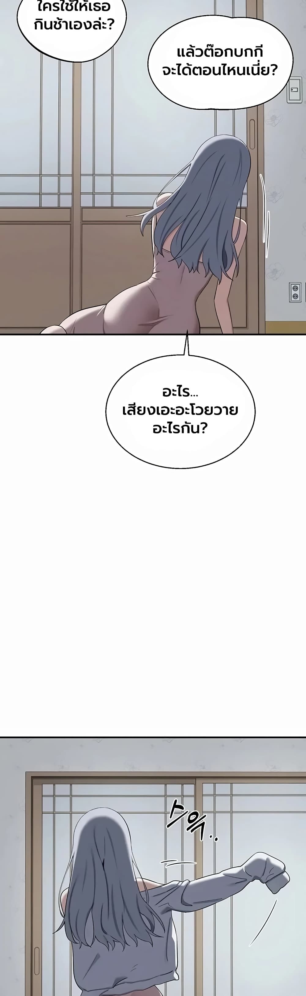 MILF Exchange Plan - หน้า 11