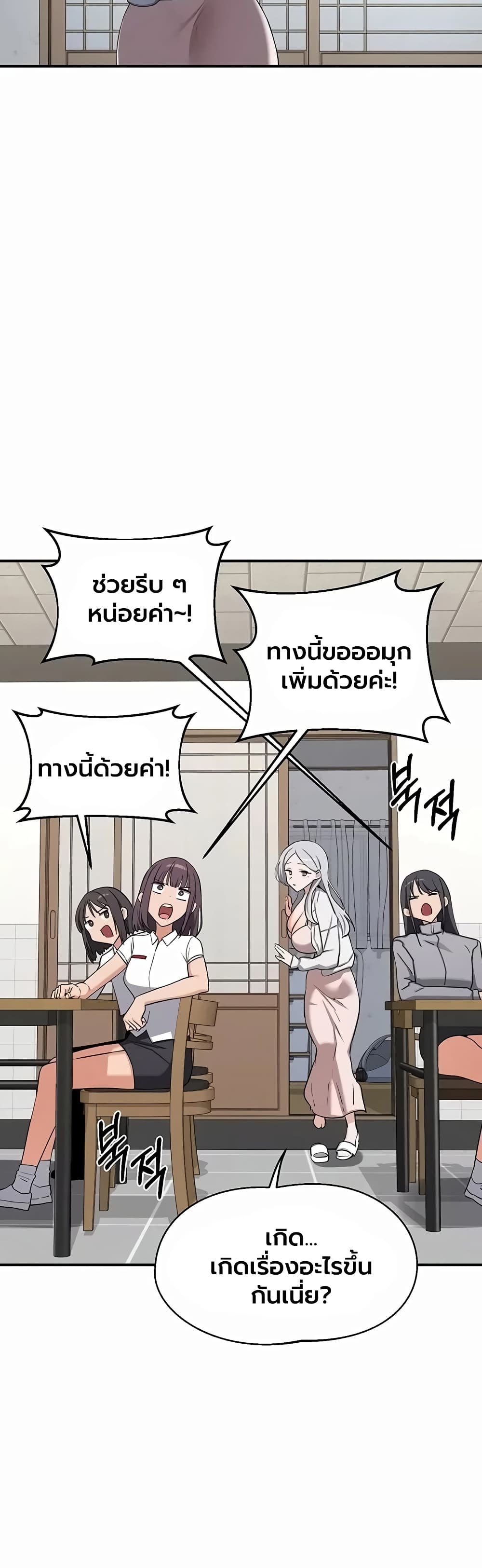 MILF Exchange Plan - หน้า 12