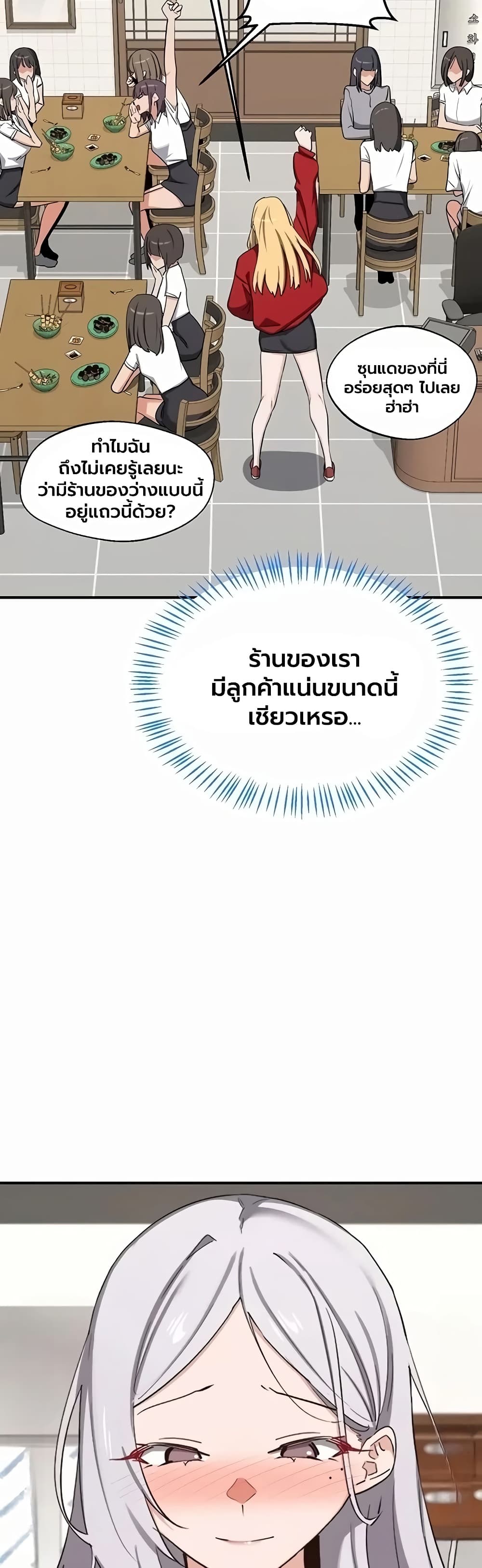 MILF Exchange Plan - หน้า 18