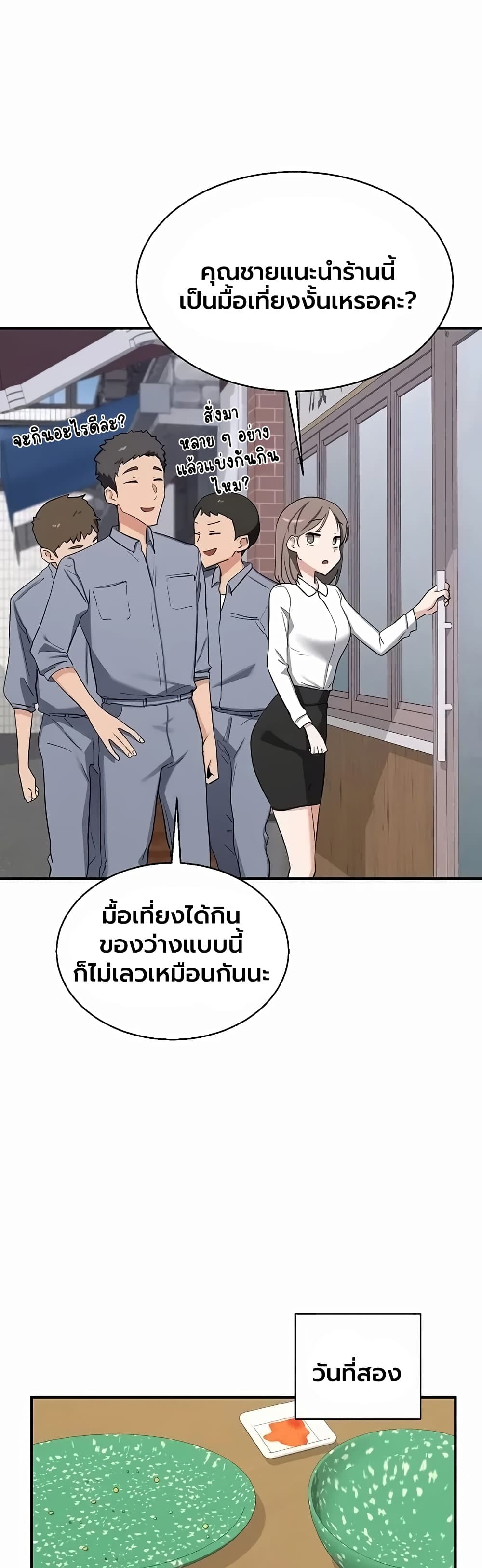 MILF Exchange Plan - หน้า 20