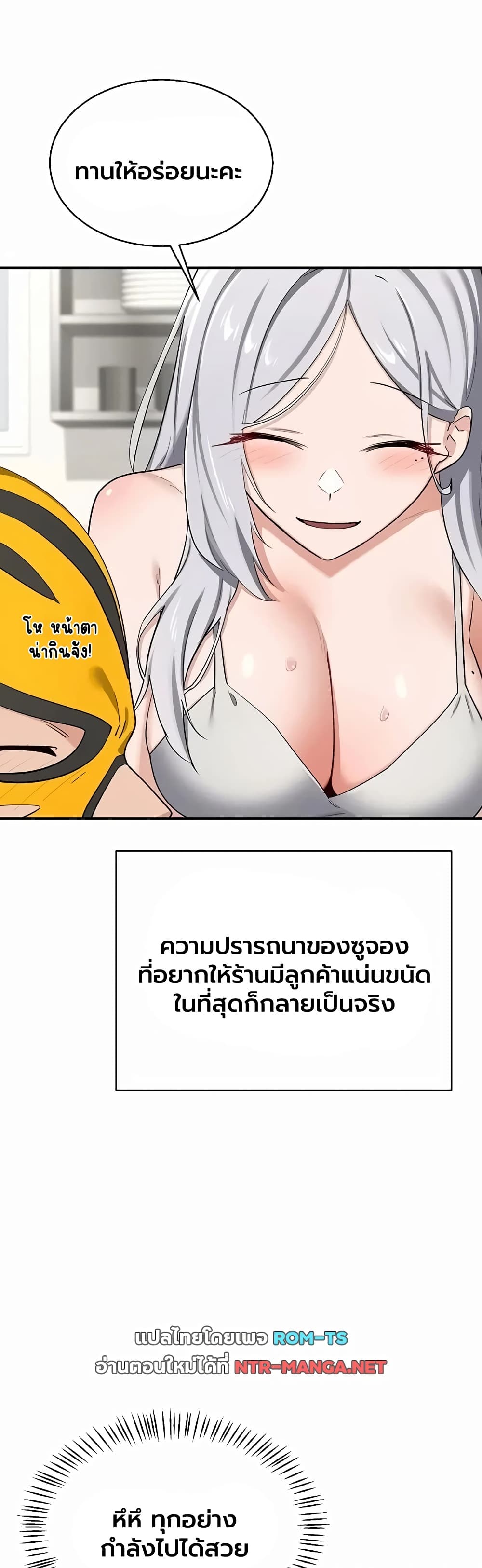MILF Exchange Plan - หน้า 24