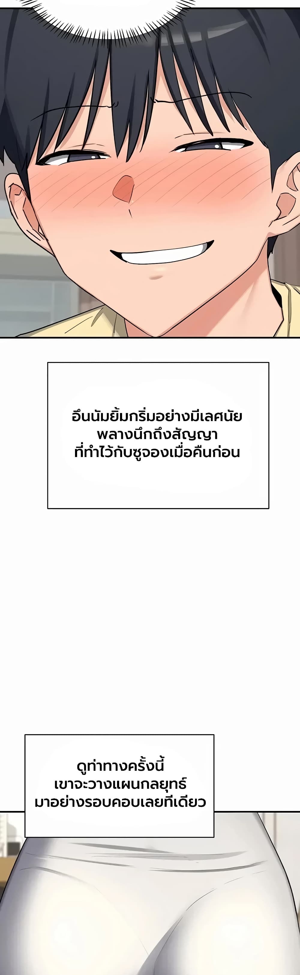 MILF Exchange Plan - หน้า 25