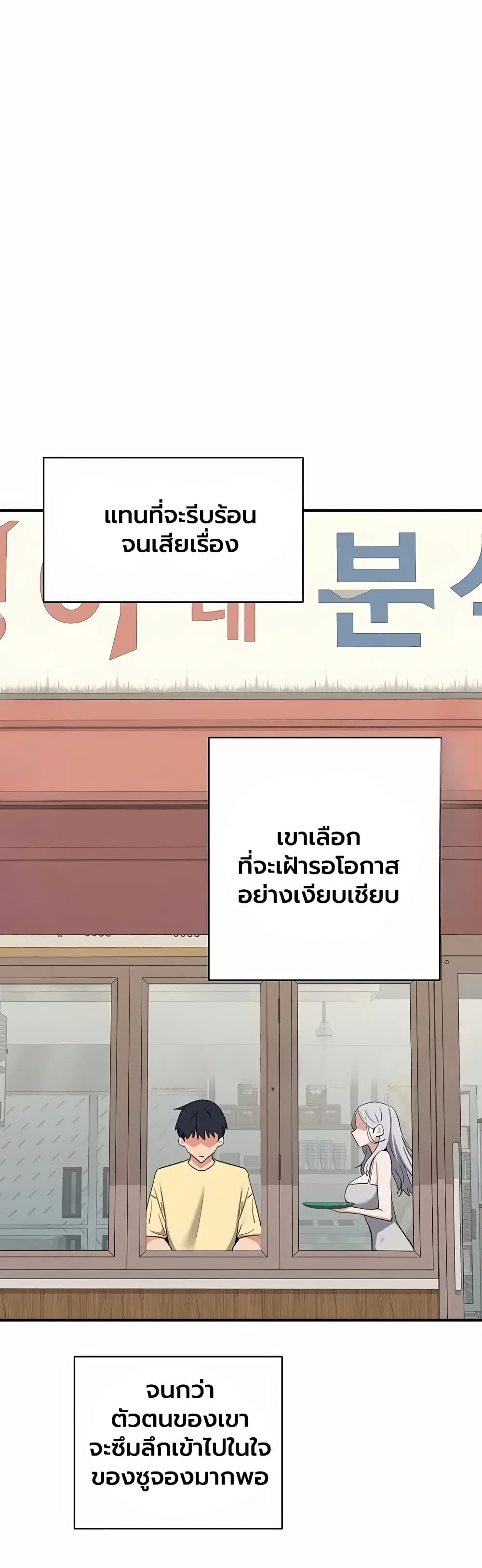 MILF Exchange Plan - หน้า 27