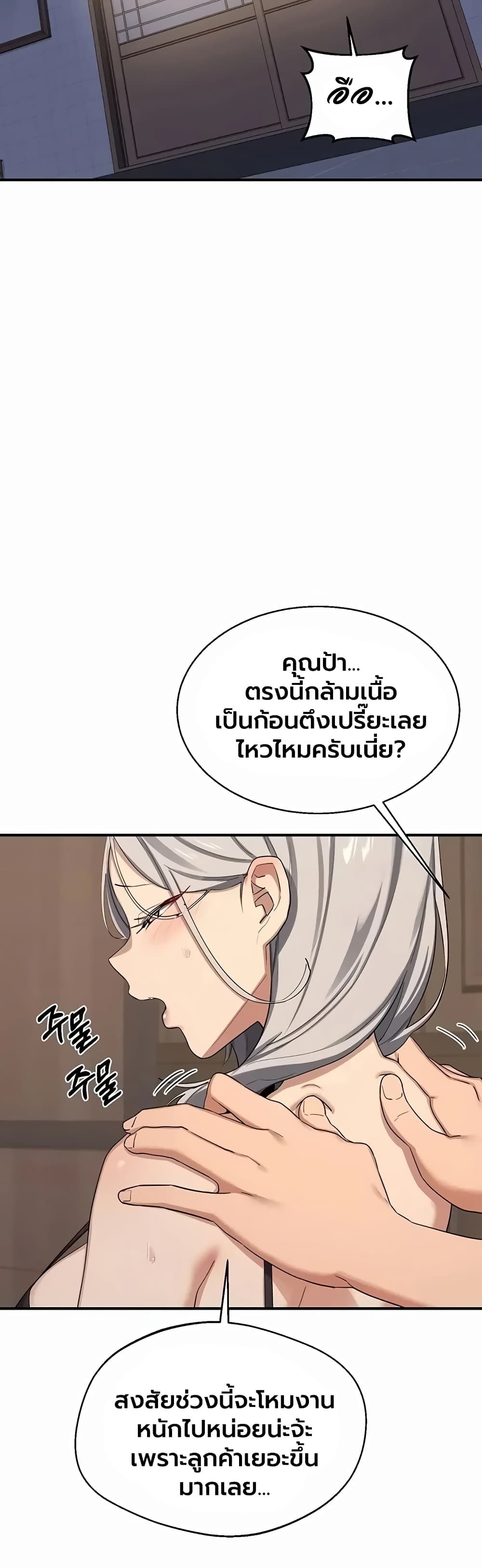 MILF Exchange Plan - หน้า 29