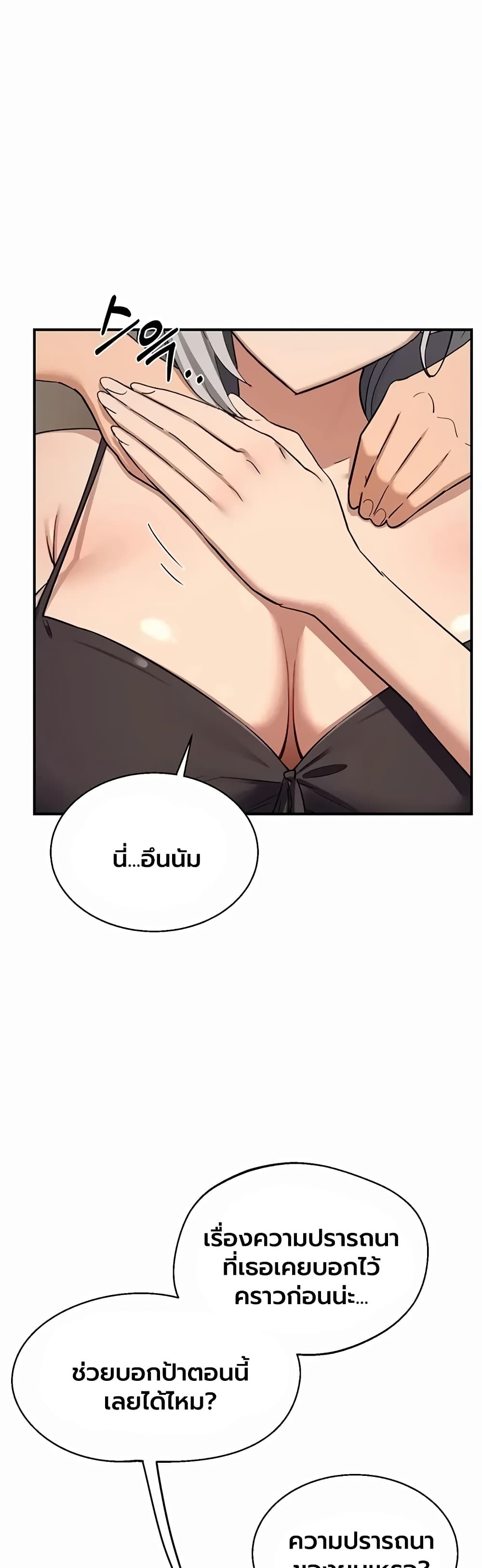 MILF Exchange Plan - หน้า 31