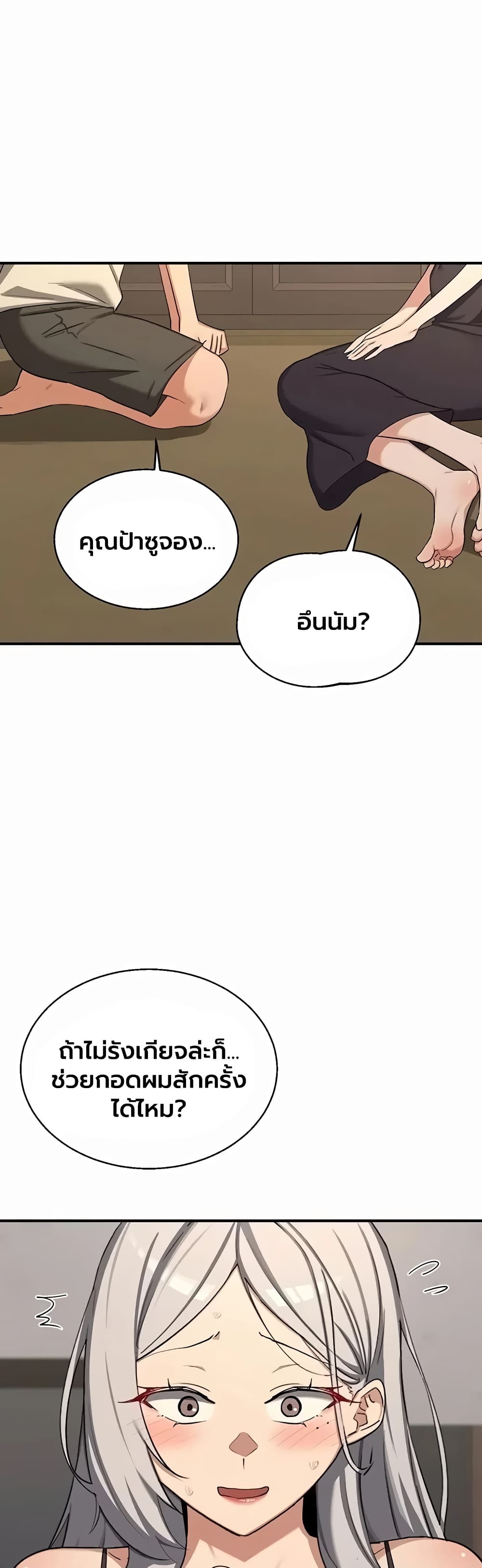 MILF Exchange Plan - หน้า 34