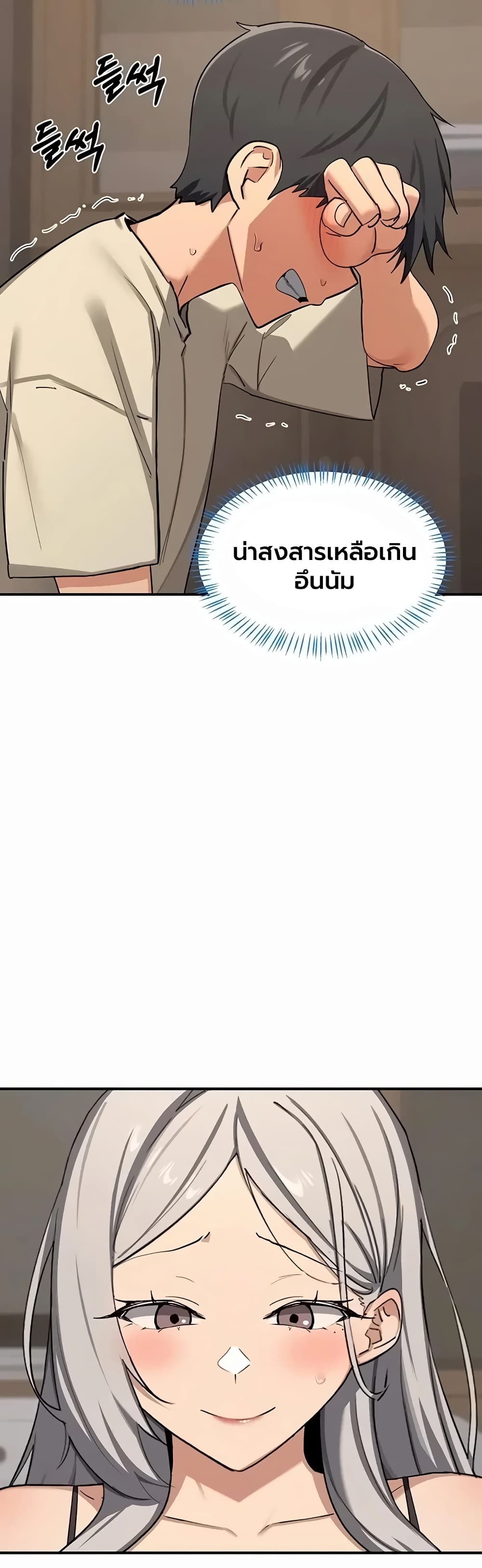 MILF Exchange Plan - หน้า 38