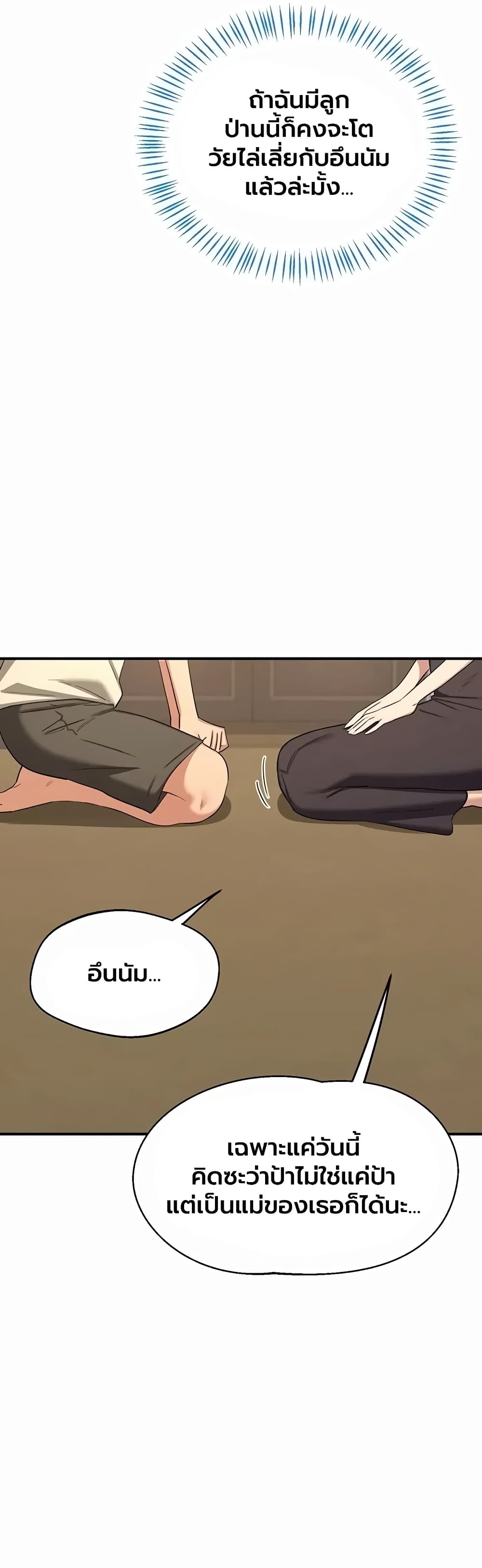 MILF Exchange Plan - หน้า 39