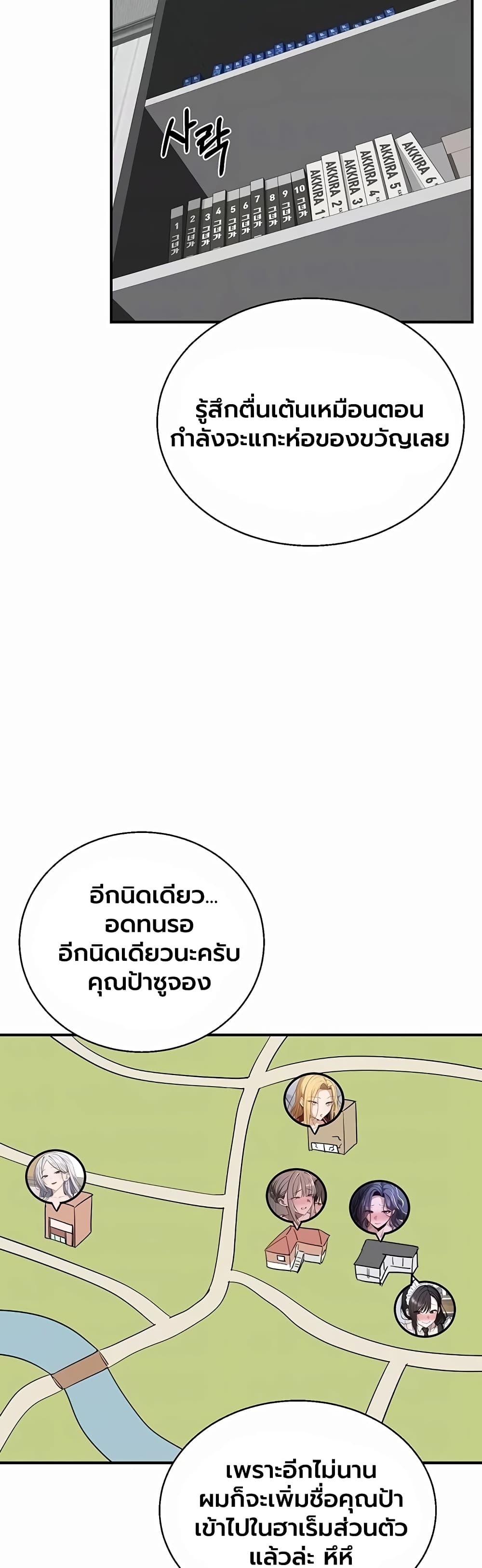 MILF Exchange Plan - หน้า 8