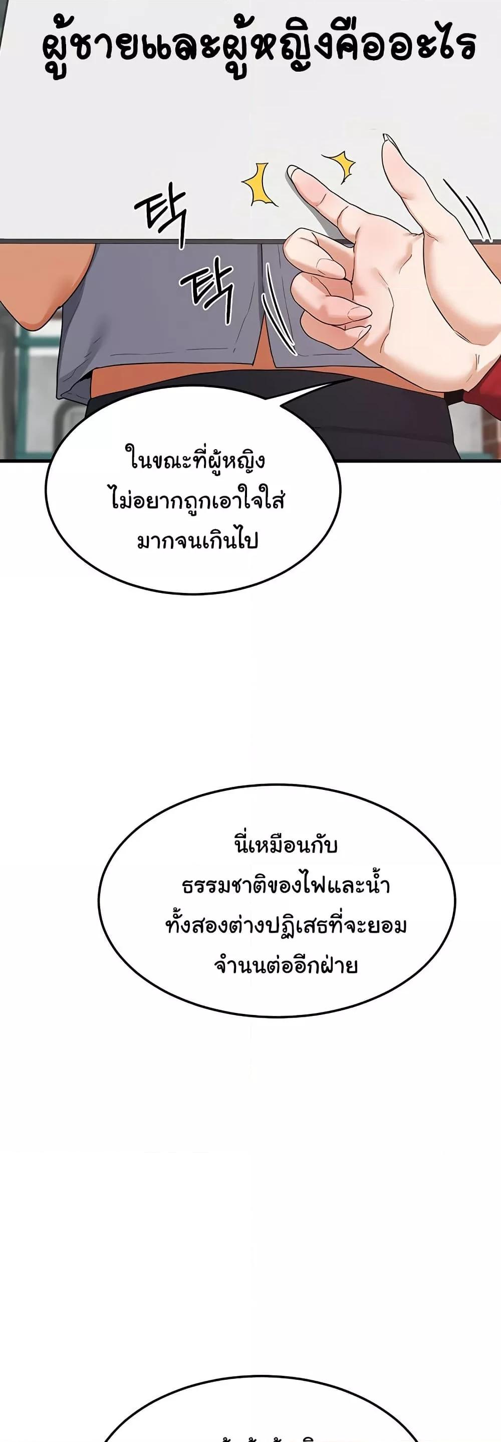 MILF Exchange Plan - หน้า 58