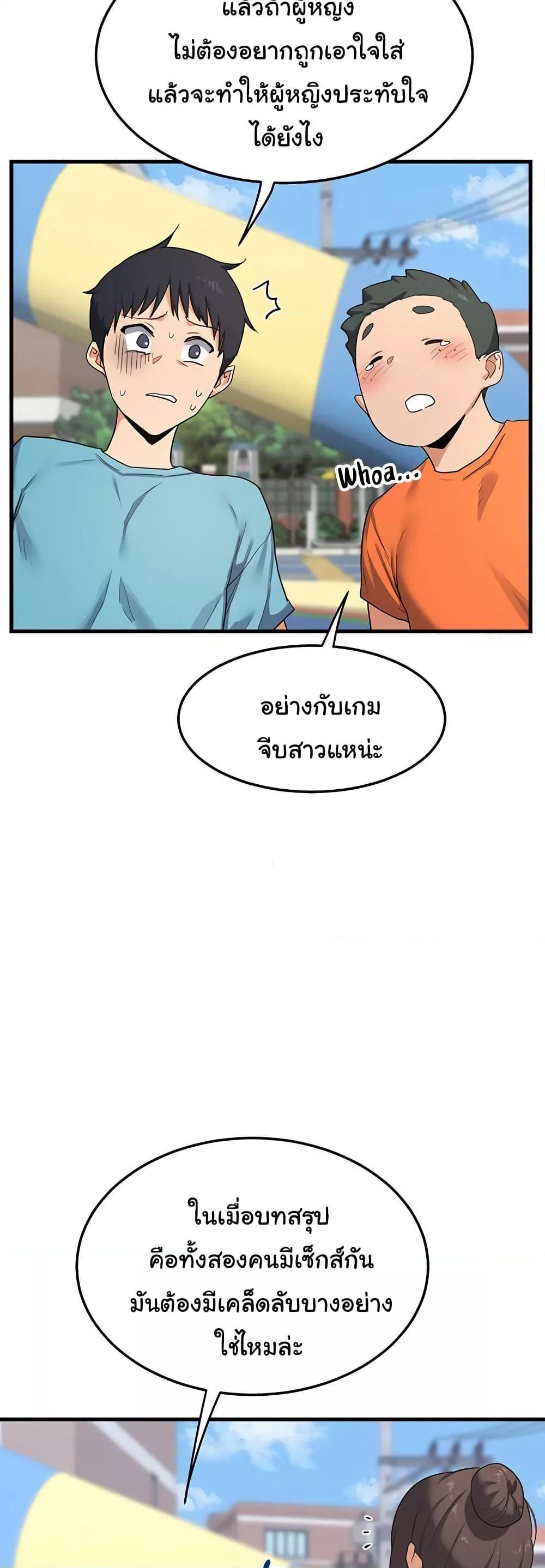 MILF Exchange Plan - หน้า 59