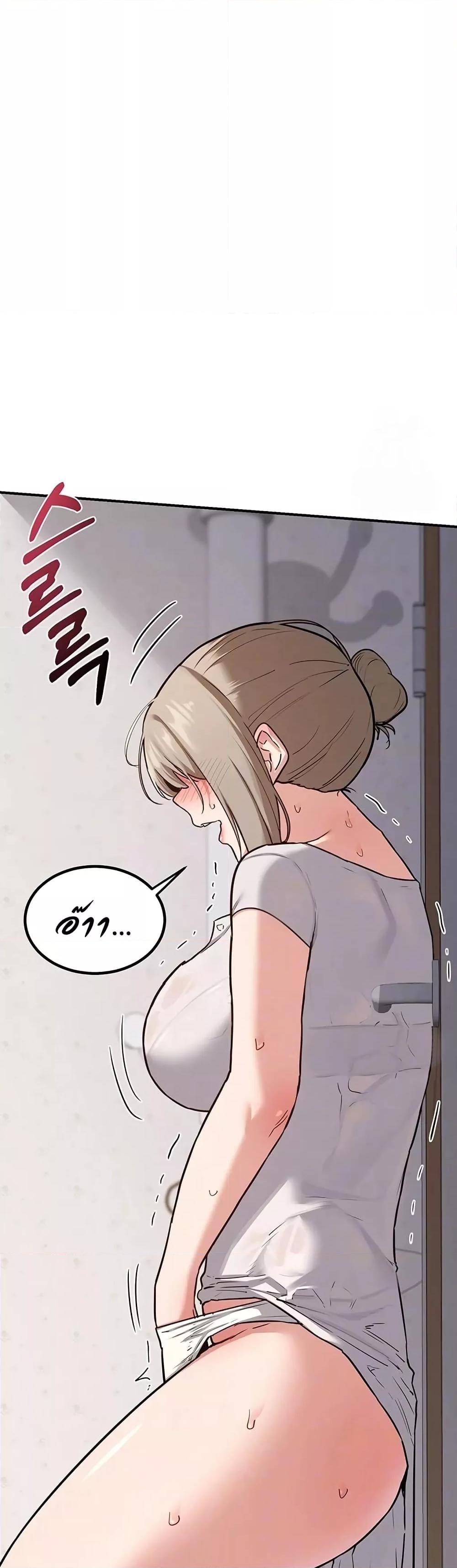 MILF Exchange Plan - หน้า 2