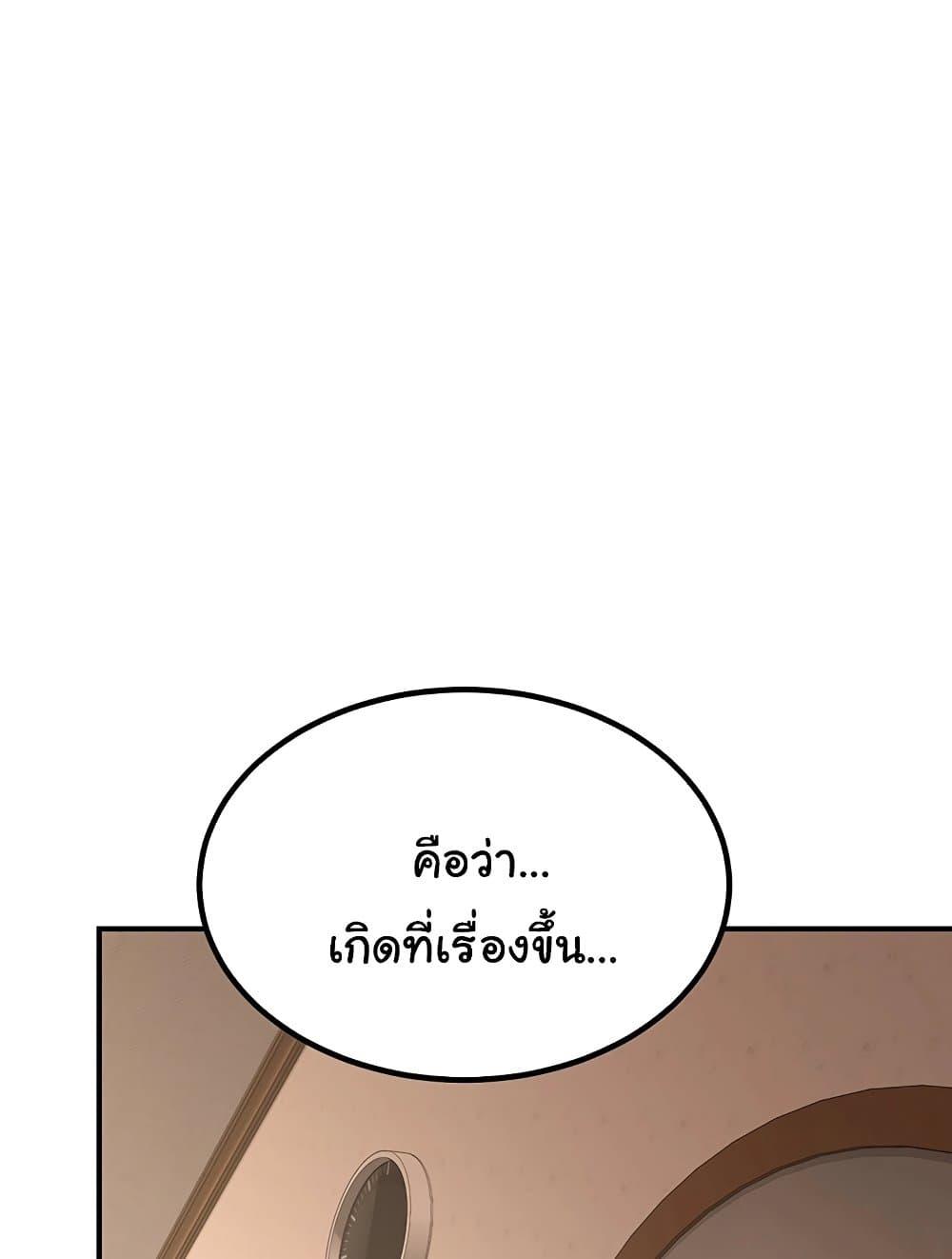 MILF Exchange Plan - หน้า 154