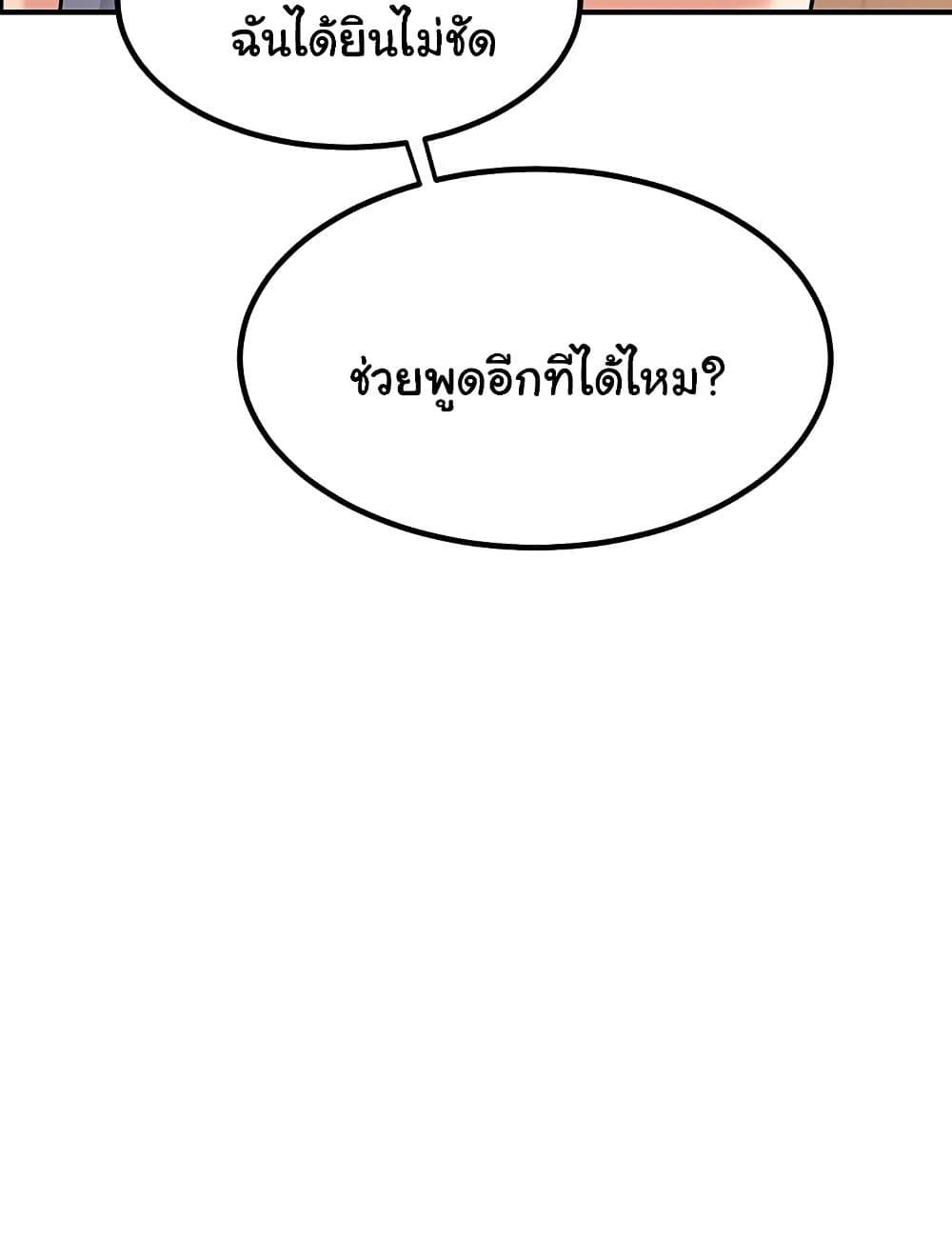 MILF Exchange Plan - หน้า 58