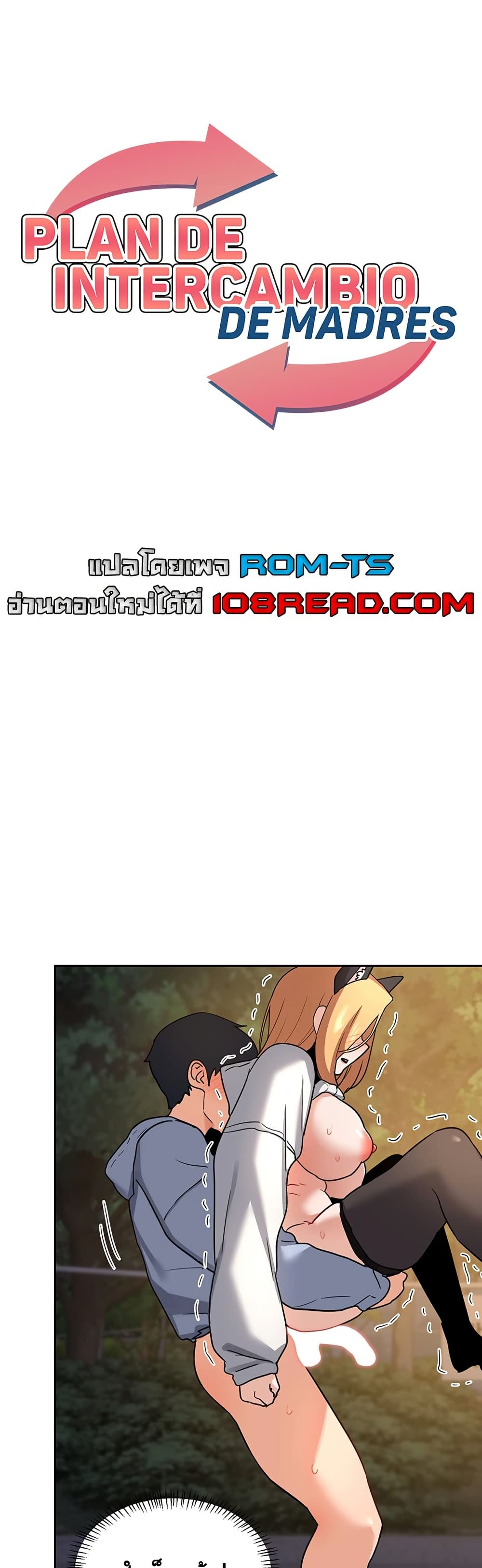 MILF Exchange Plan - หน้า 1