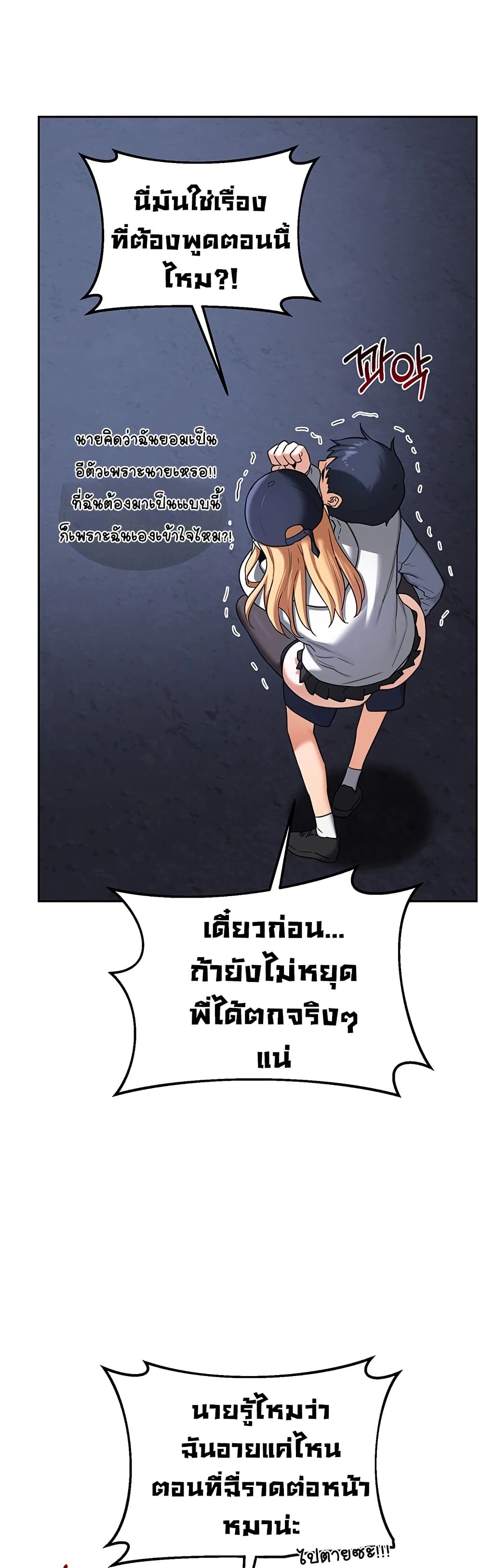 MILF Exchange Plan - หน้า 16