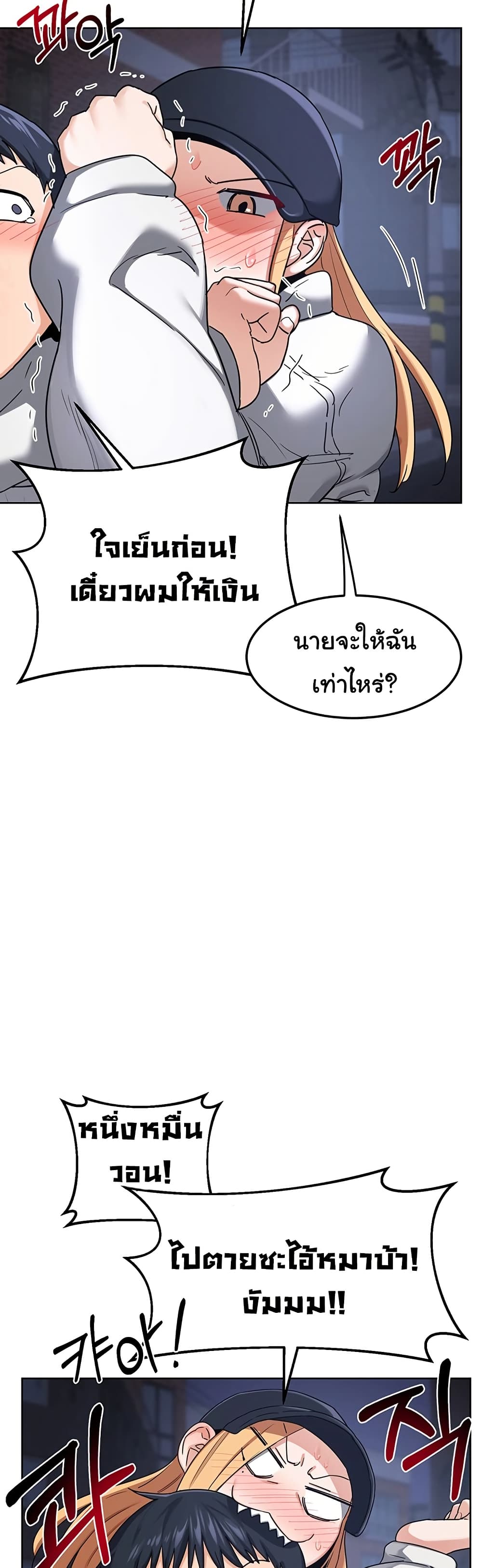MILF Exchange Plan - หน้า 17