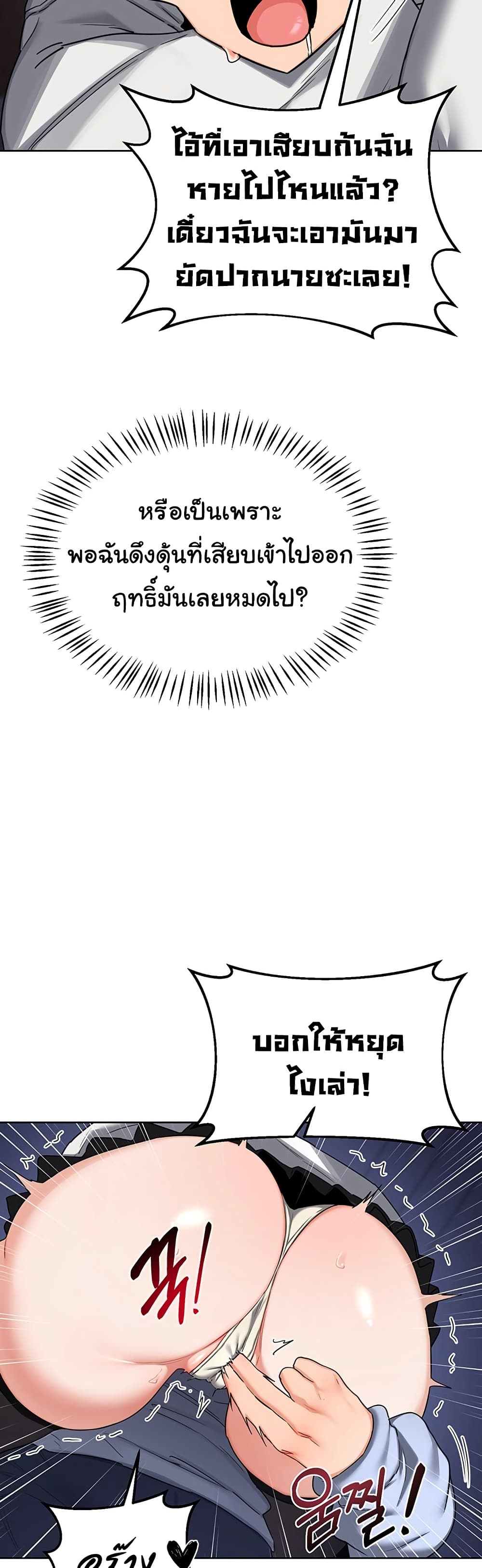 MILF Exchange Plan - หน้า 19