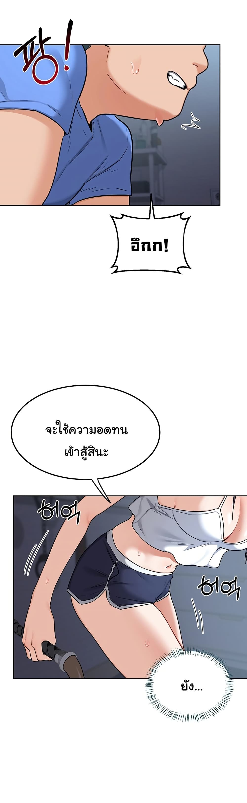 MILF Exchange Plan - หน้า 23