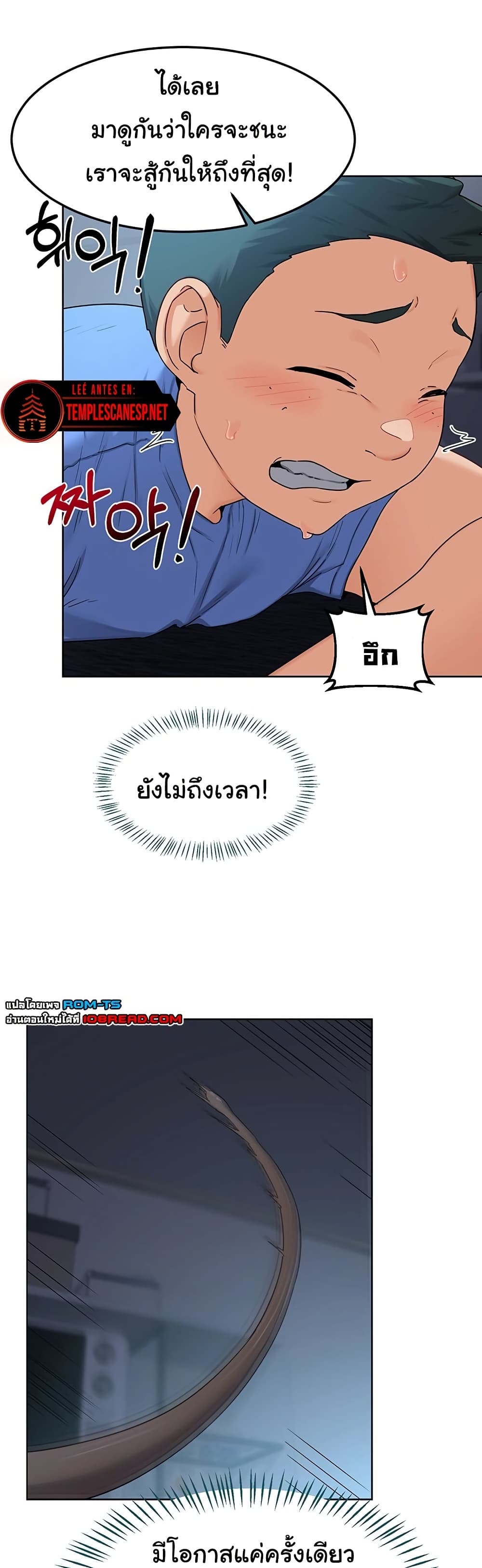 MILF Exchange Plan - หน้า 24