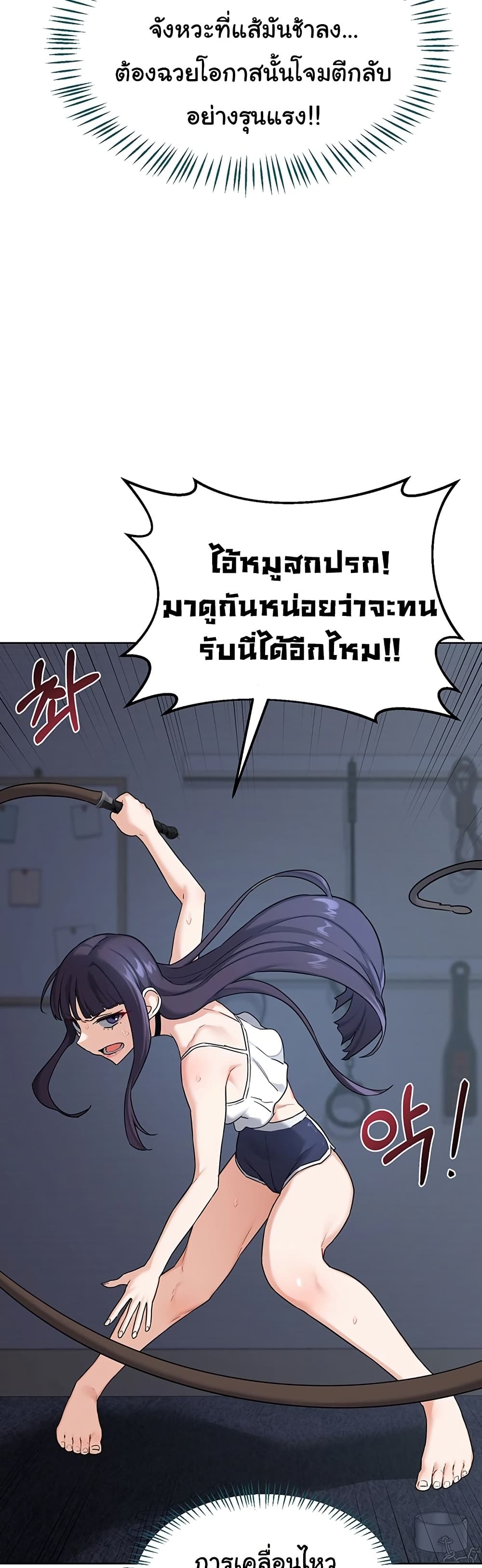 MILF Exchange Plan - หน้า 25