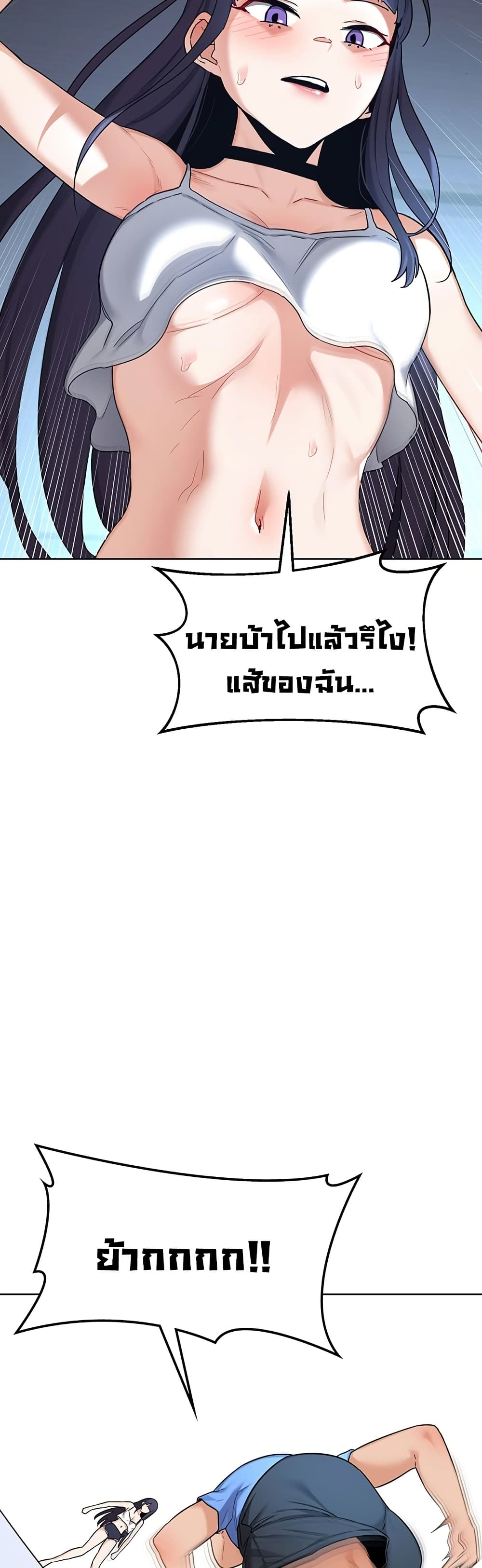 MILF Exchange Plan - หน้า 28