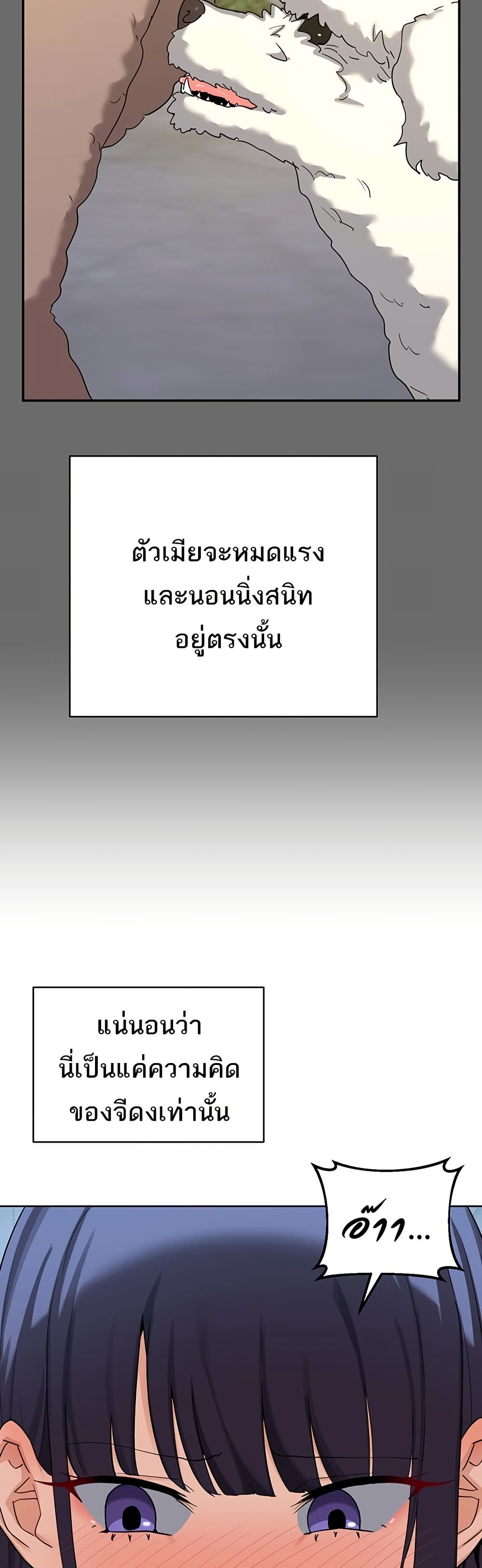 MILF Exchange Plan - หน้า 35