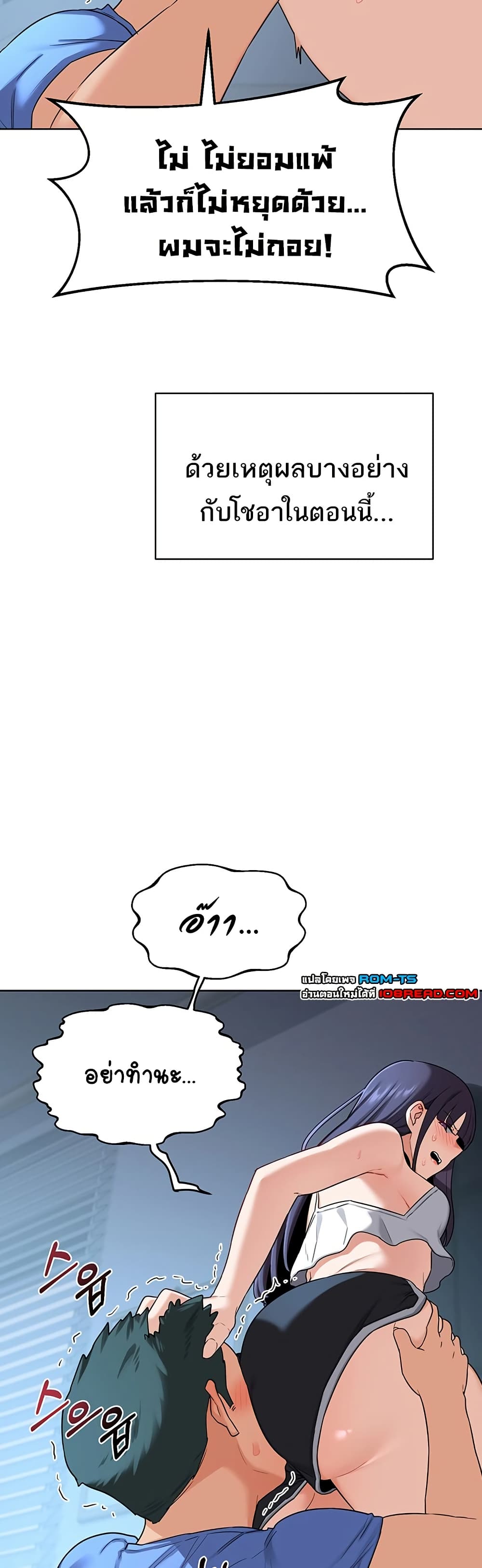 MILF Exchange Plan - หน้า 37