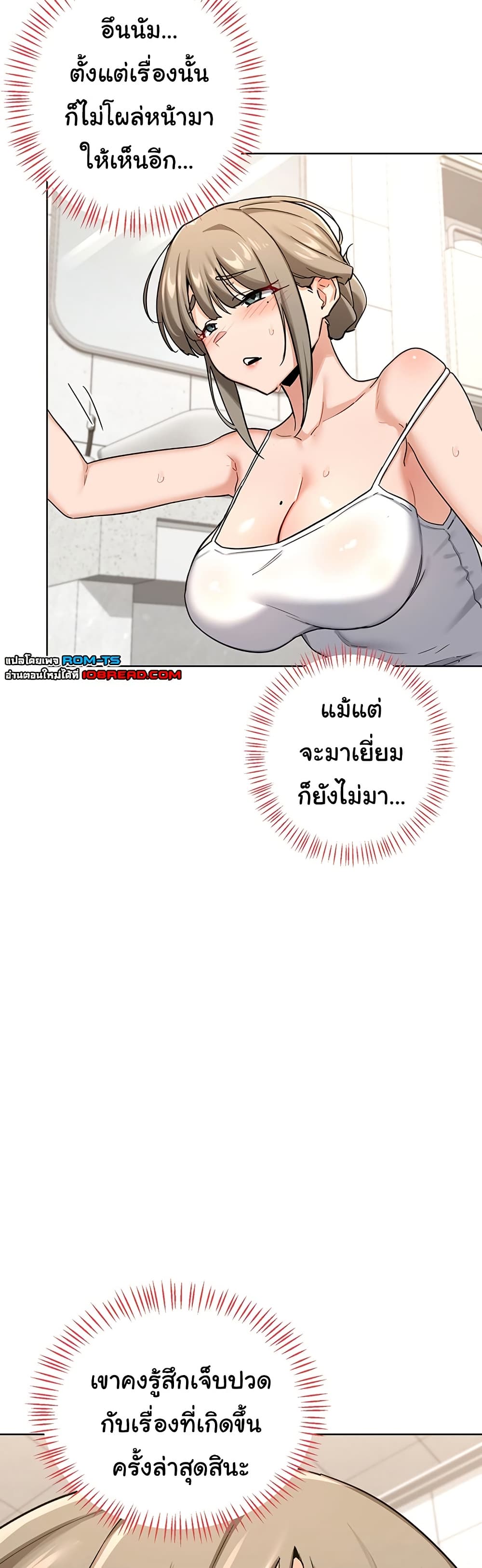 MILF Exchange Plan - หน้า 46