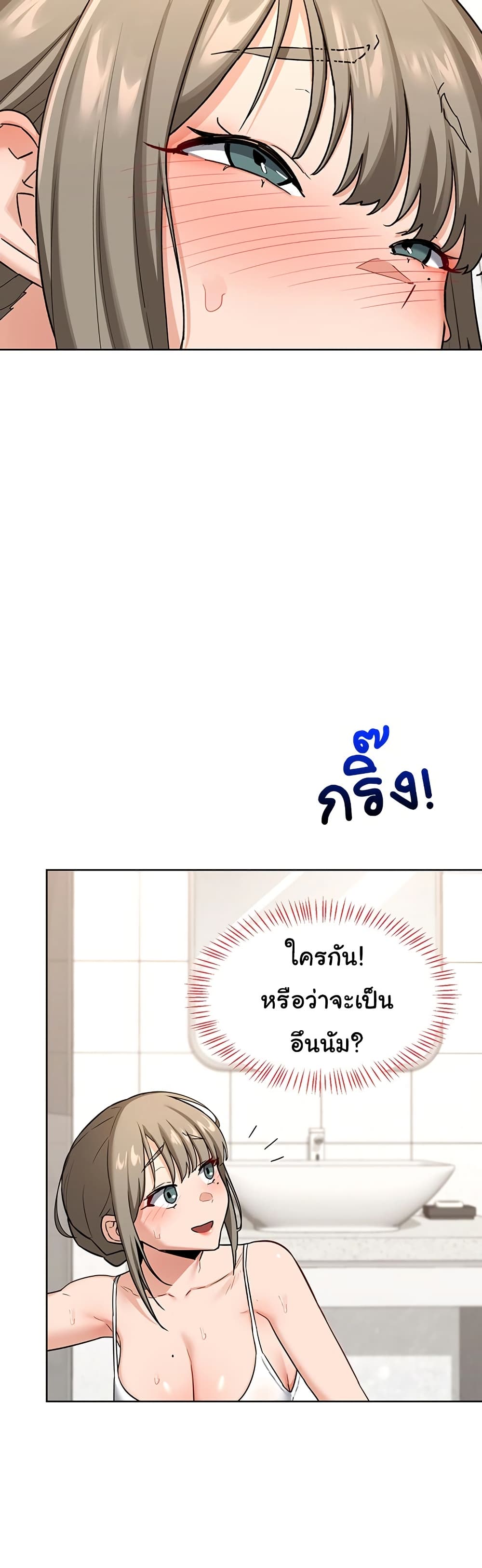 MILF Exchange Plan - หน้า 47