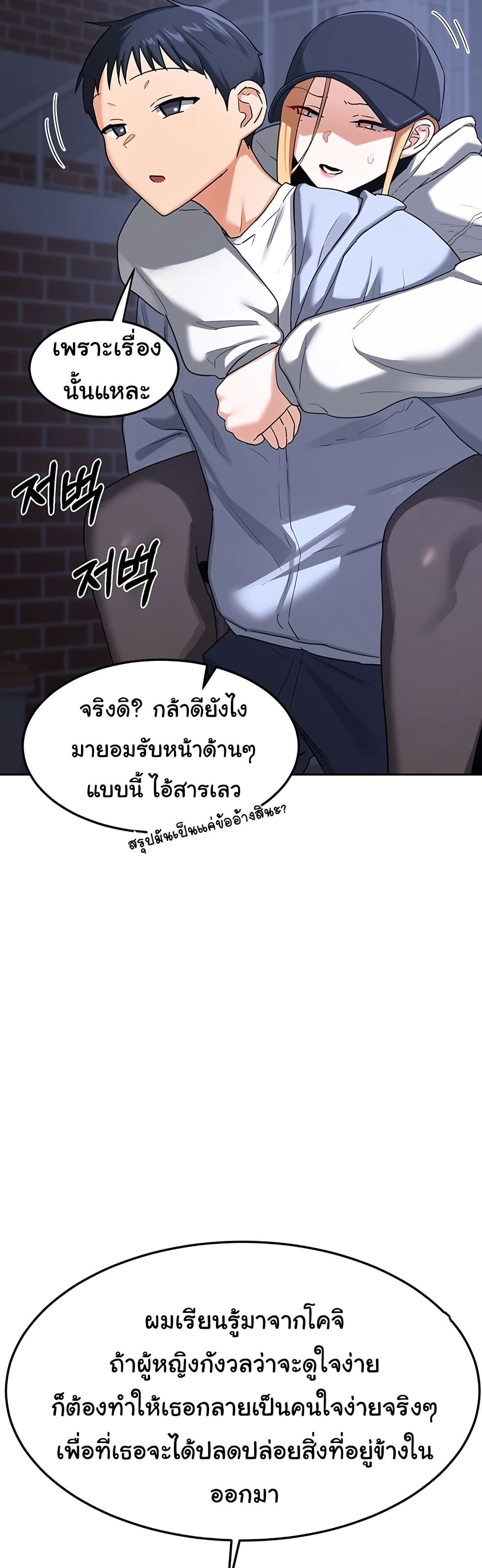 MILF Exchange Plan - หน้า 8