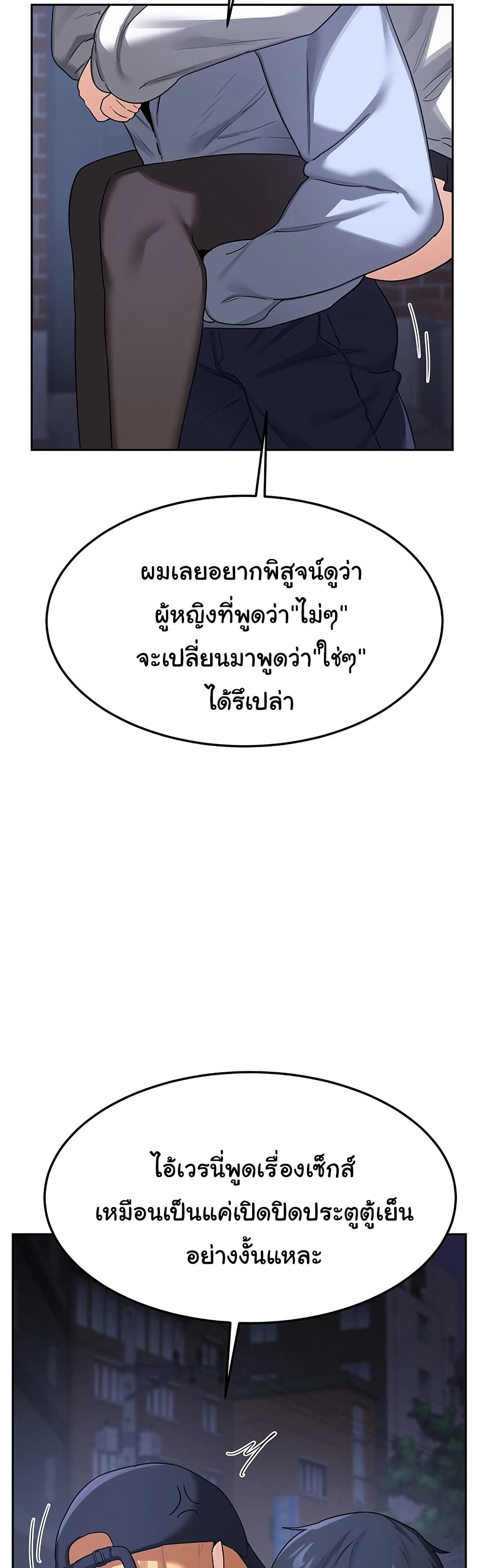 MILF Exchange Plan - หน้า 9