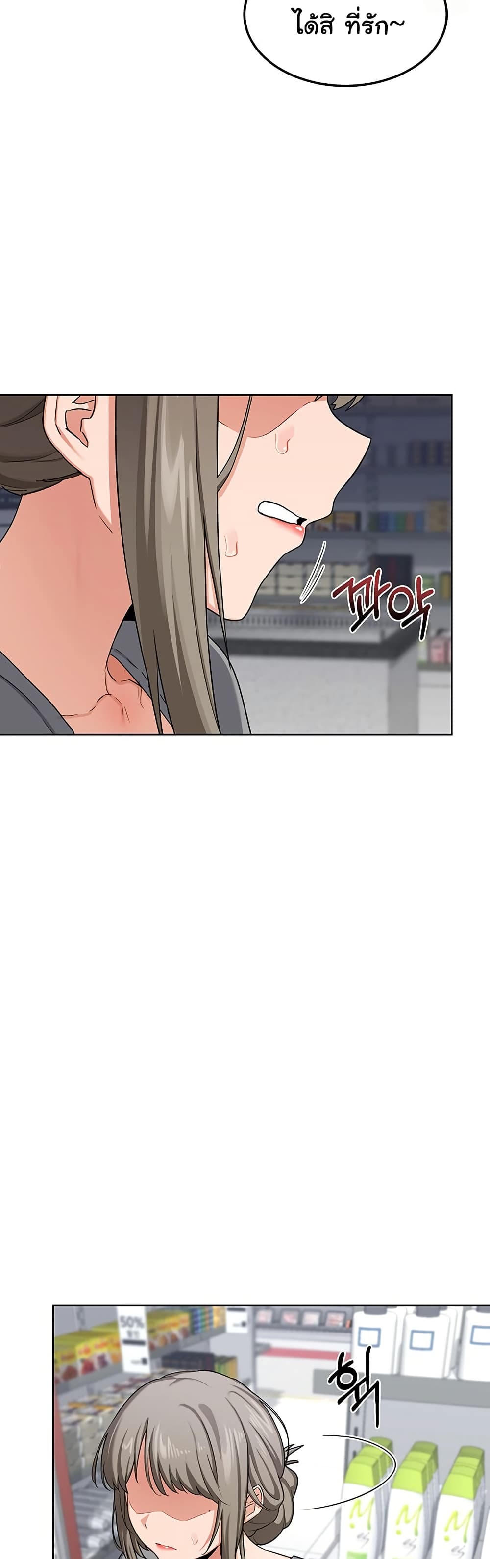 MILF Exchange Plan - หน้า 48