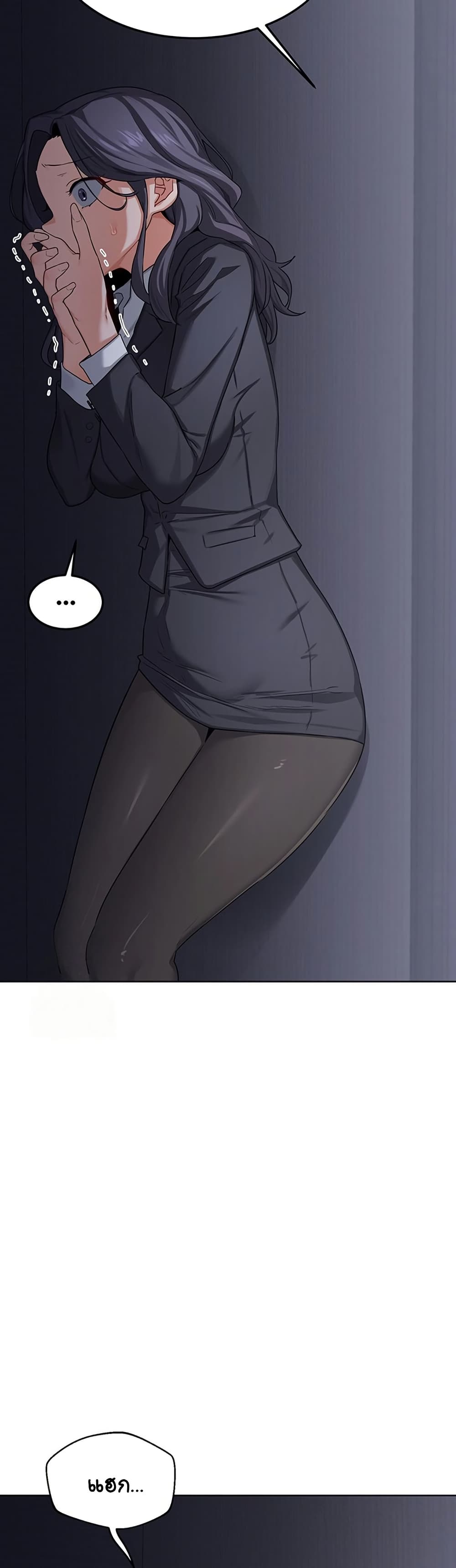 MILF Exchange Plan - หน้า 9