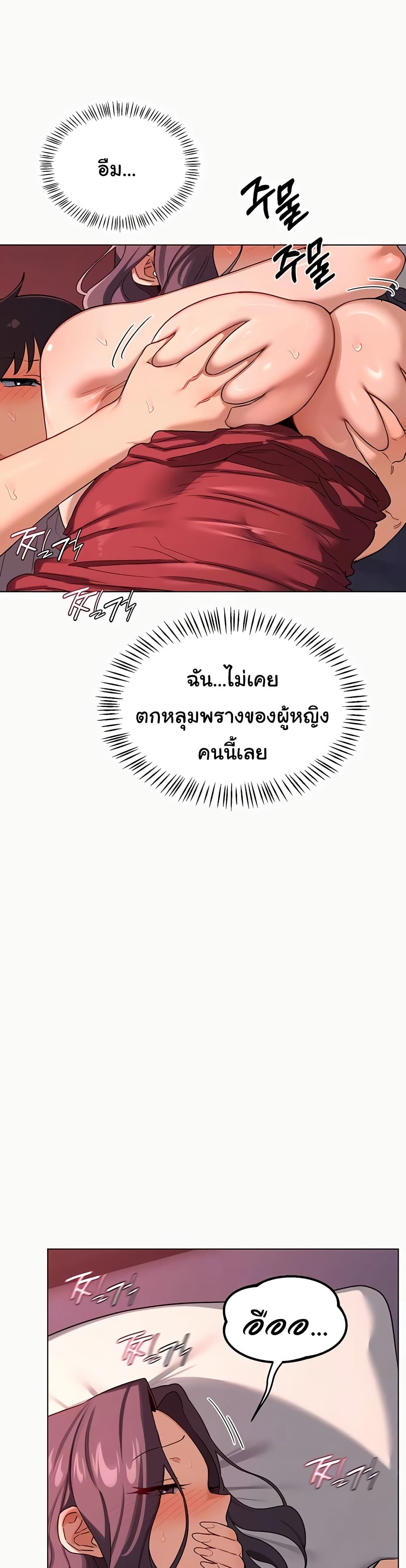 MILF Exchange Plan - หน้า 2