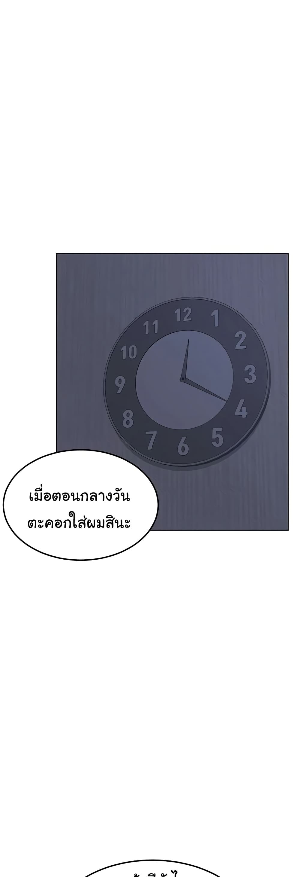 MILF Exchange Plan - หน้า 44