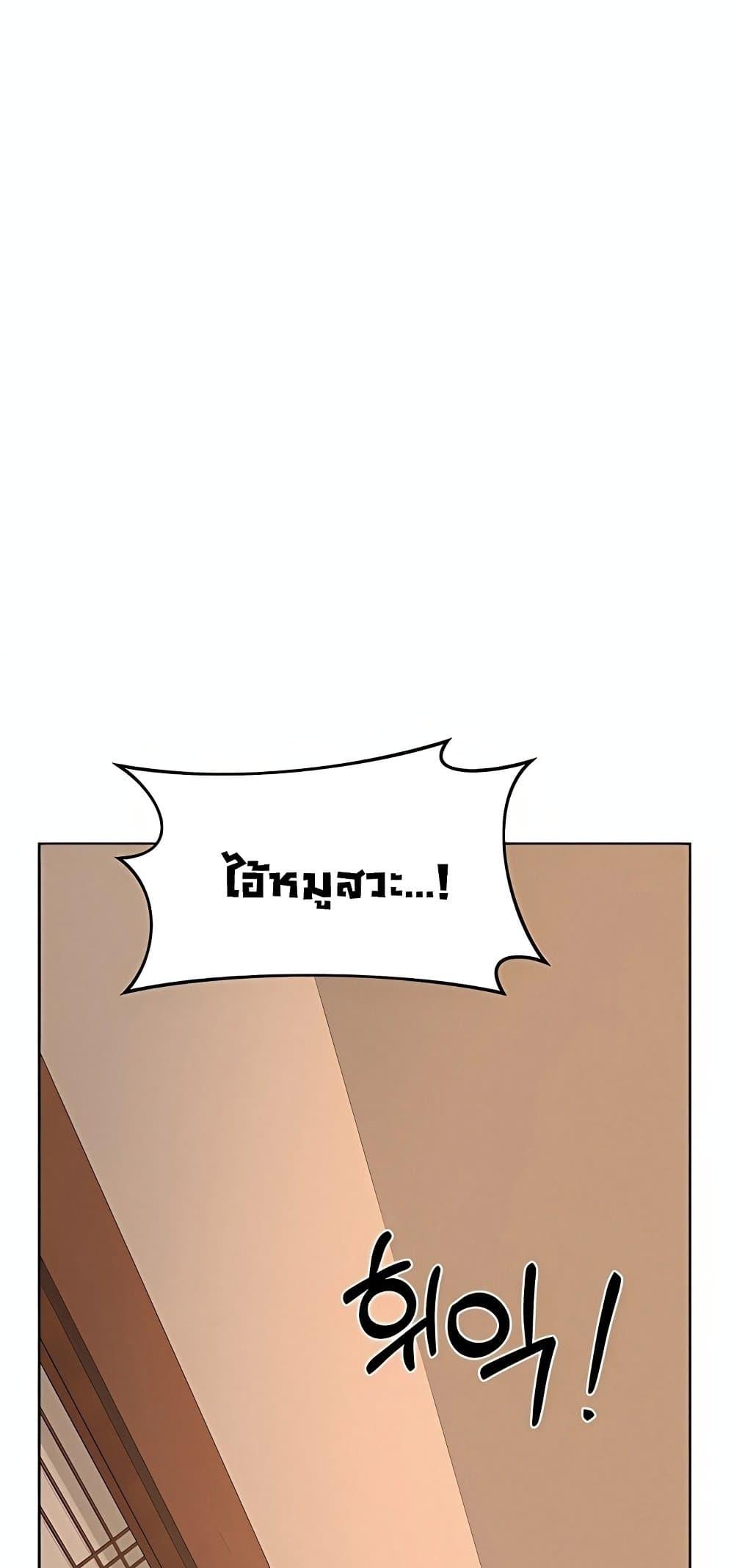 MILF Exchange Plan - หน้า 60