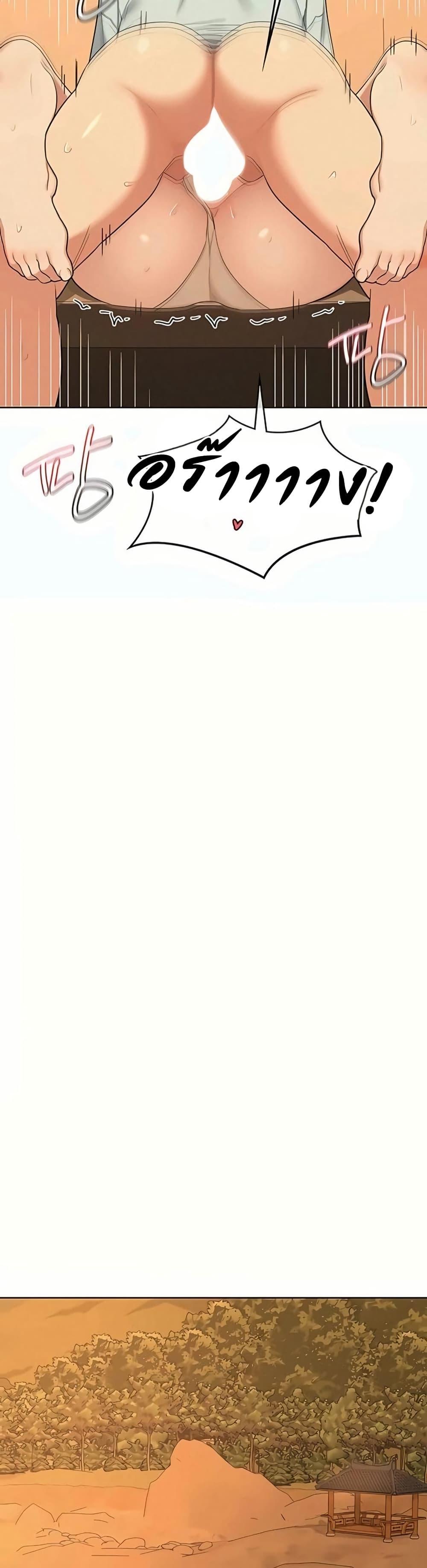MILF Exchange Plan - หน้า 22