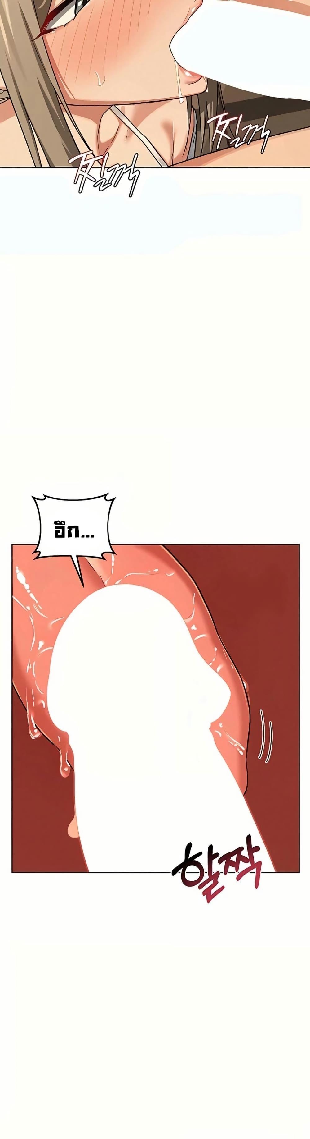 MILF Exchange Plan - หน้า 9