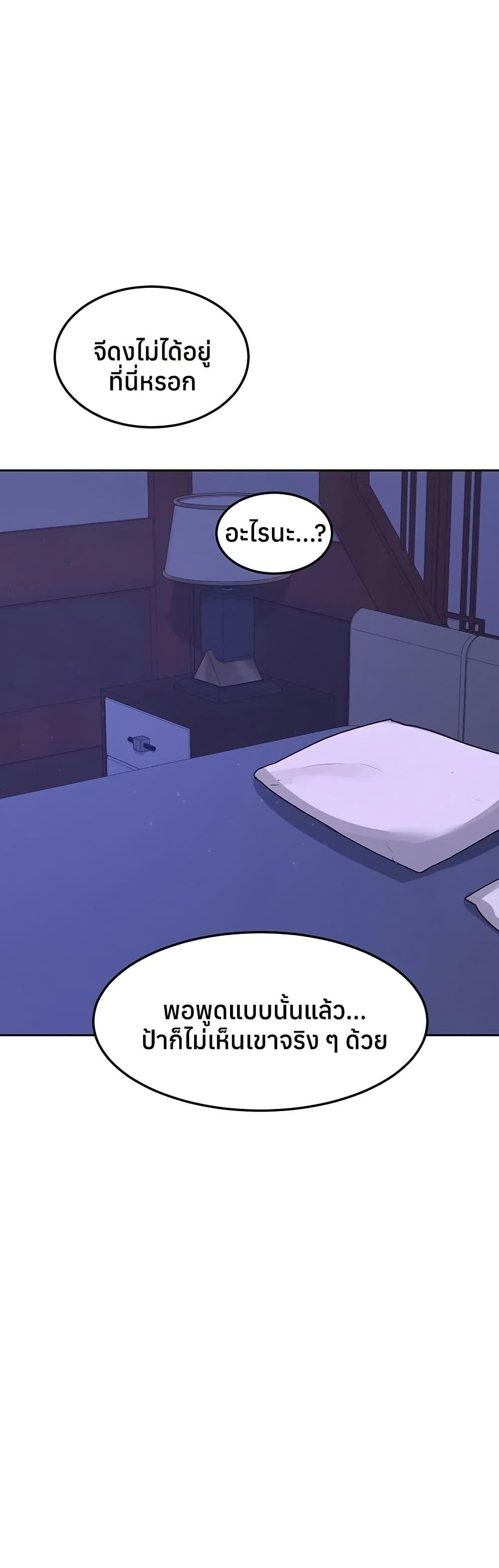 MILF Exchange Plan - หน้า 2