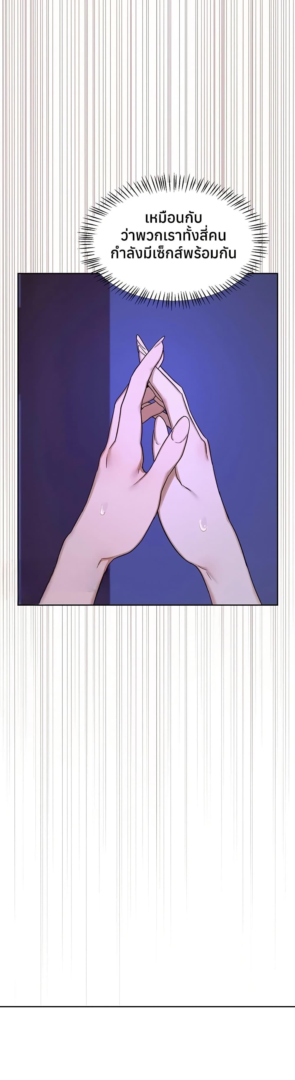 MILF Exchange Plan - หน้า 48