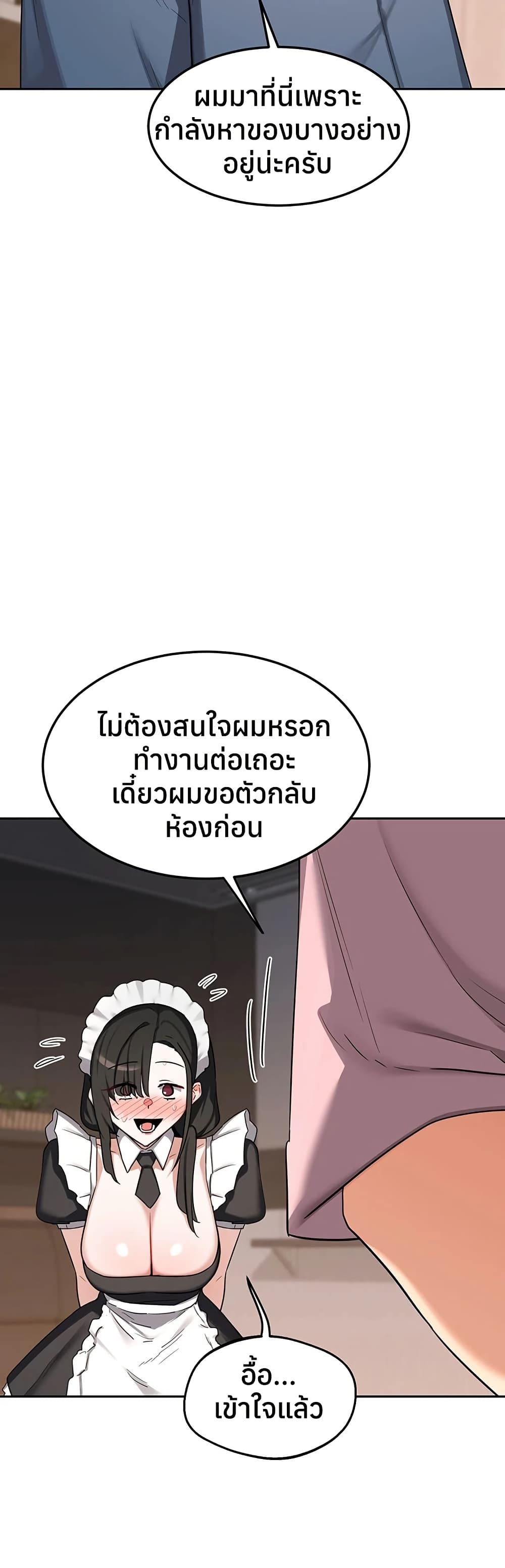 MILF Exchange Plan - หน้า 9