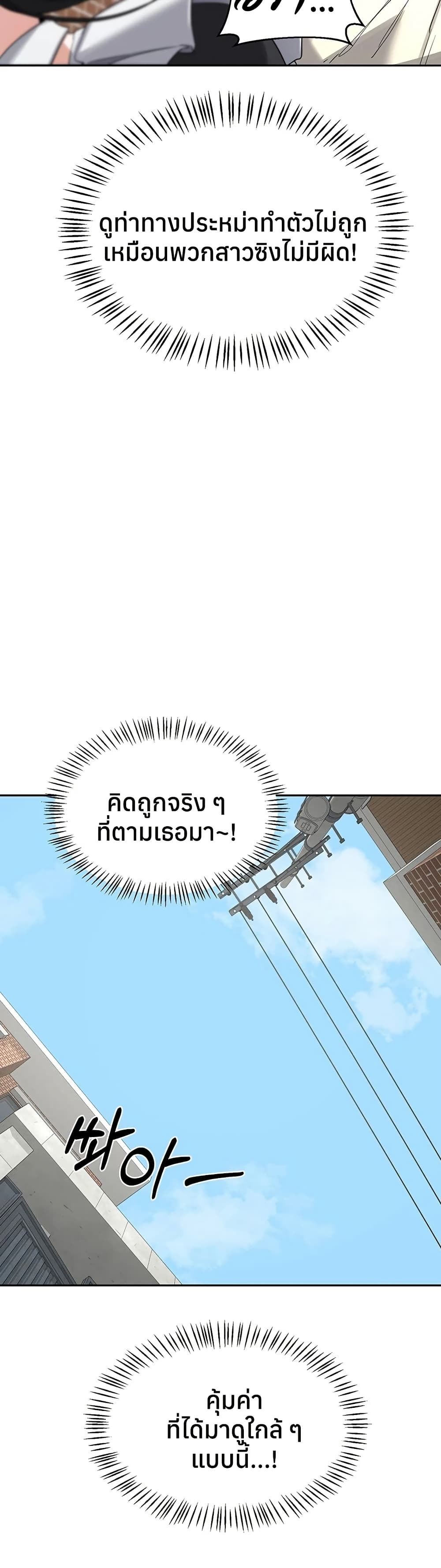 MILF Exchange Plan - หน้า 22