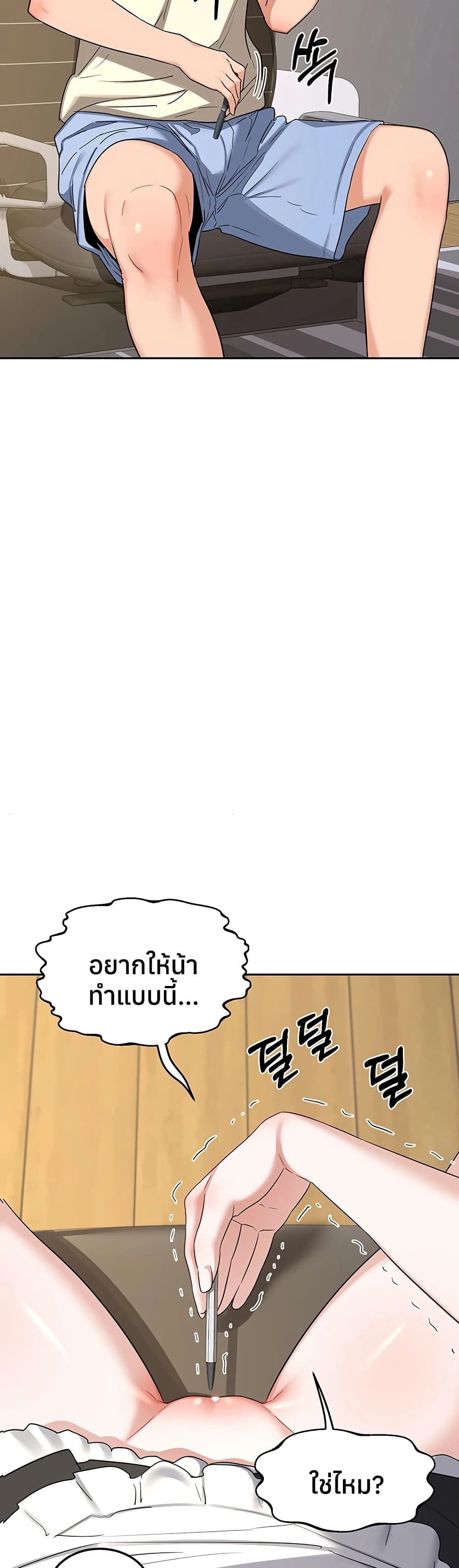 MILF Exchange Plan - หน้า 40