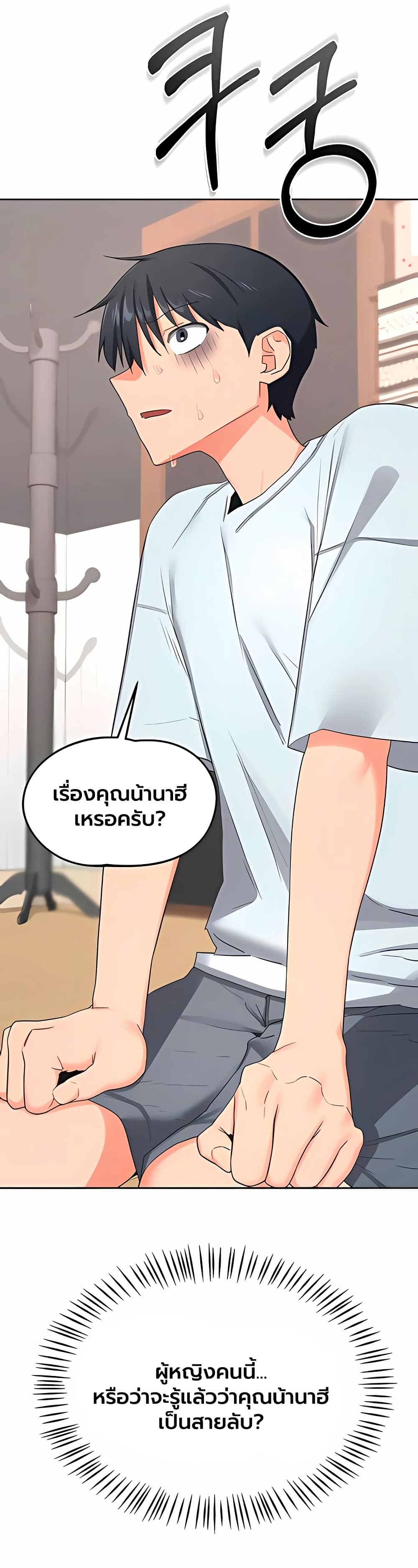 MILF Exchange Plan - หน้า 17