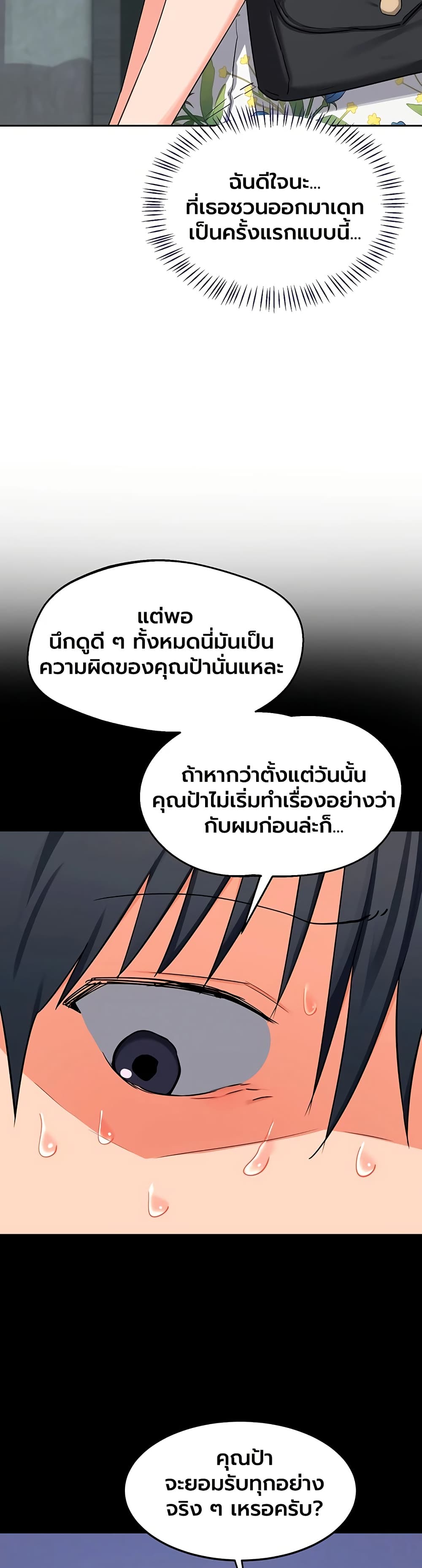 MILF Exchange Plan - หน้า 5