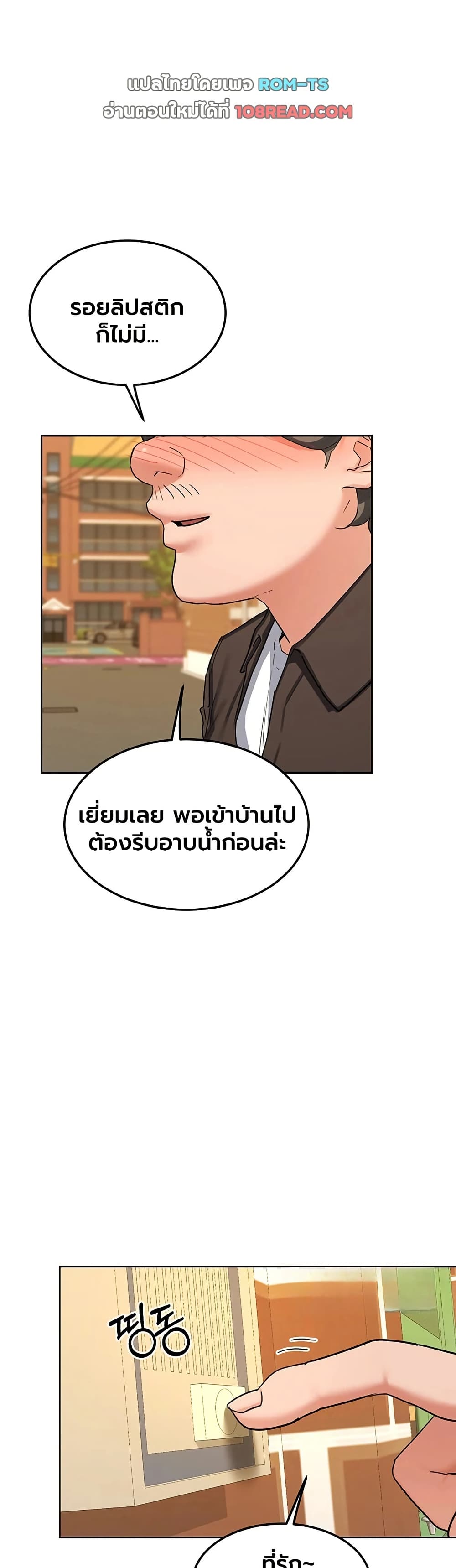 MILF Exchange Plan - หน้า 35